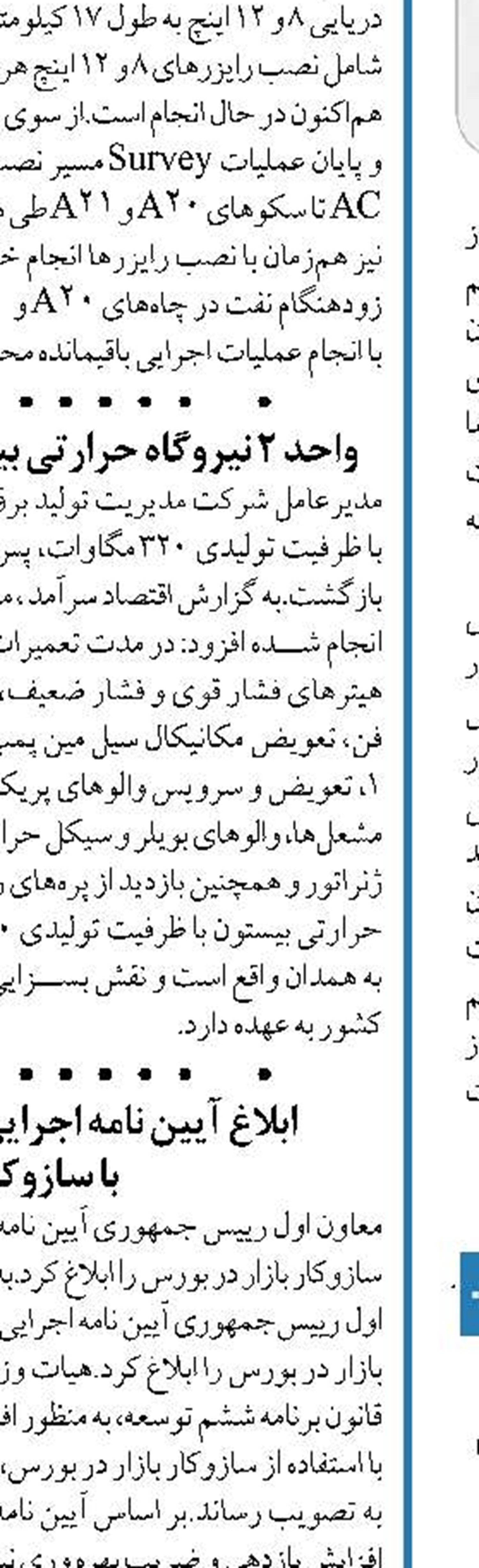 صنعت پتروشیمی می‌تواند اقتصاد ایران را احیا کند