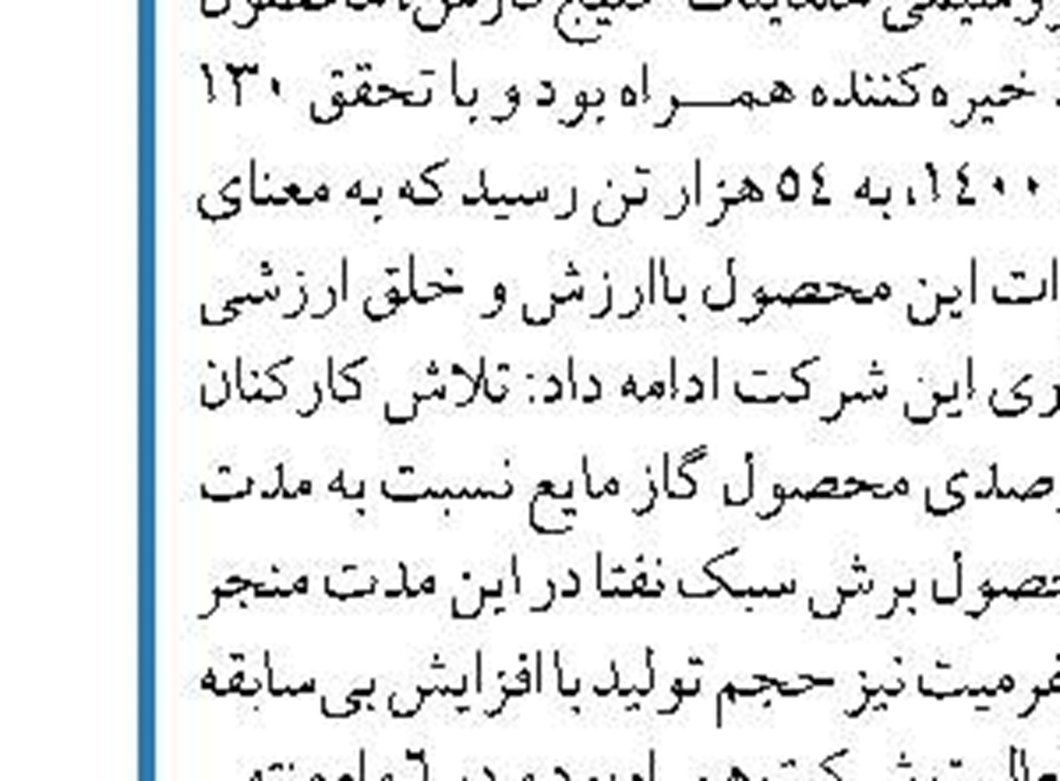 رایزرهای خطوط لوله زیردریایی میدان ابوذر  در حال نصب است