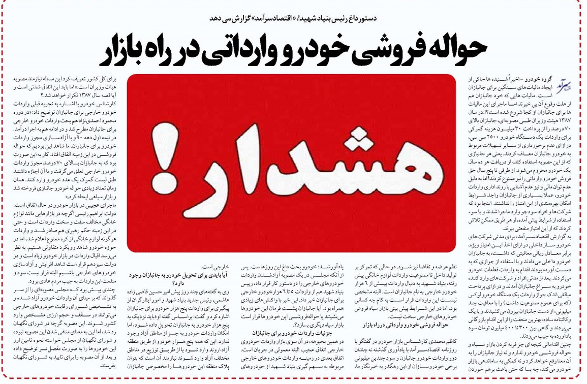 حواله فروشی خودرو وارداتی در راه بازار