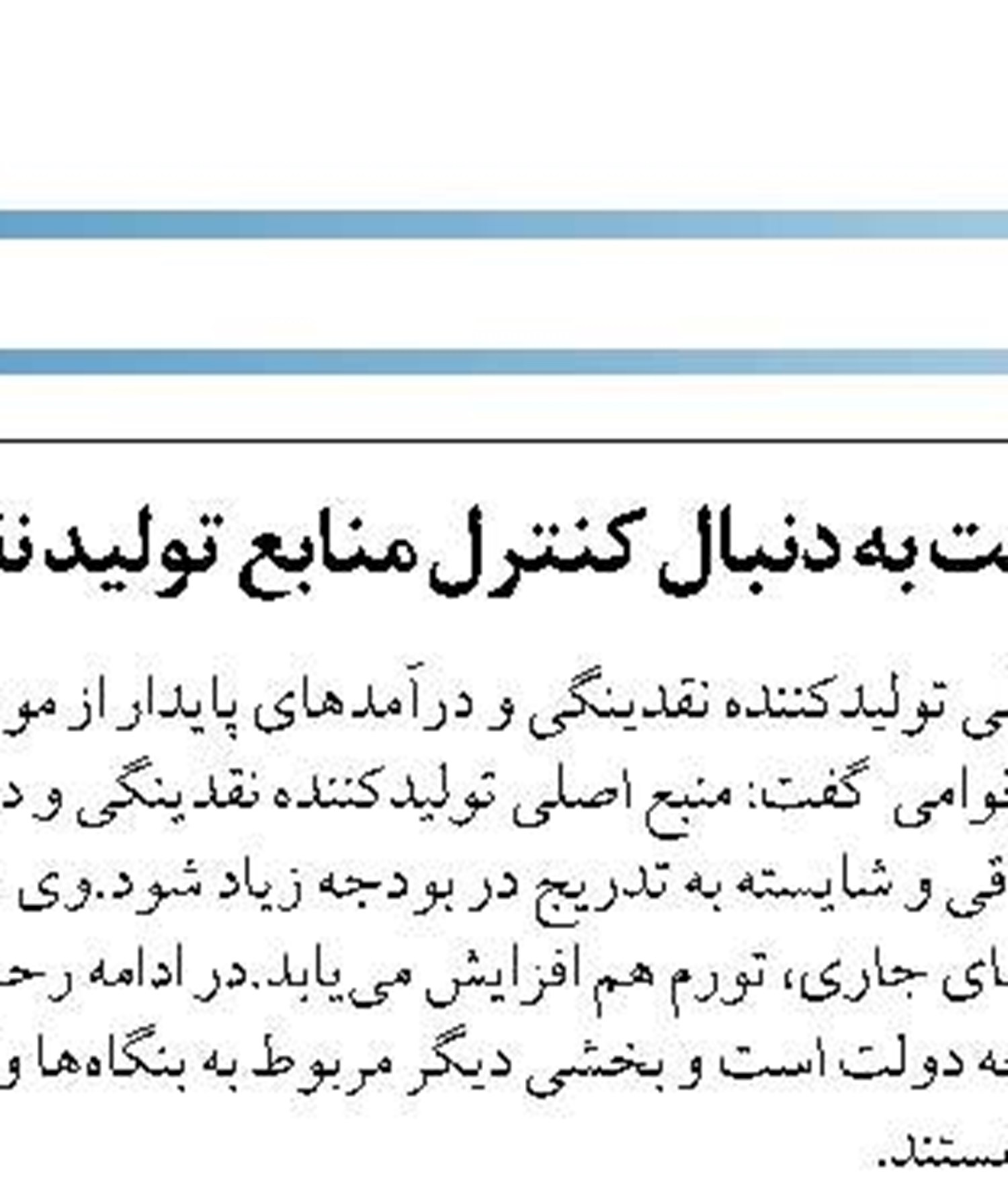 ۱۷ مهر؛ آخرین مهلت ارائه اظهارنامه  مالیات بر ارزش افزوده