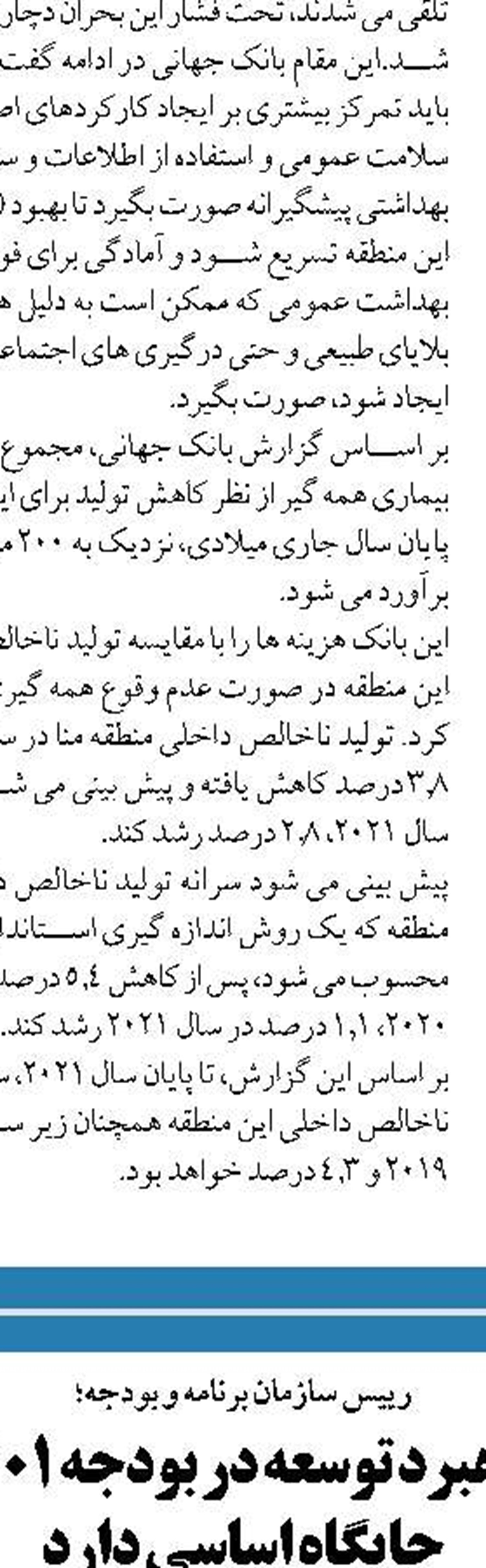 رشد 3 درصدی ارزش سهام عدالت در یک هفته