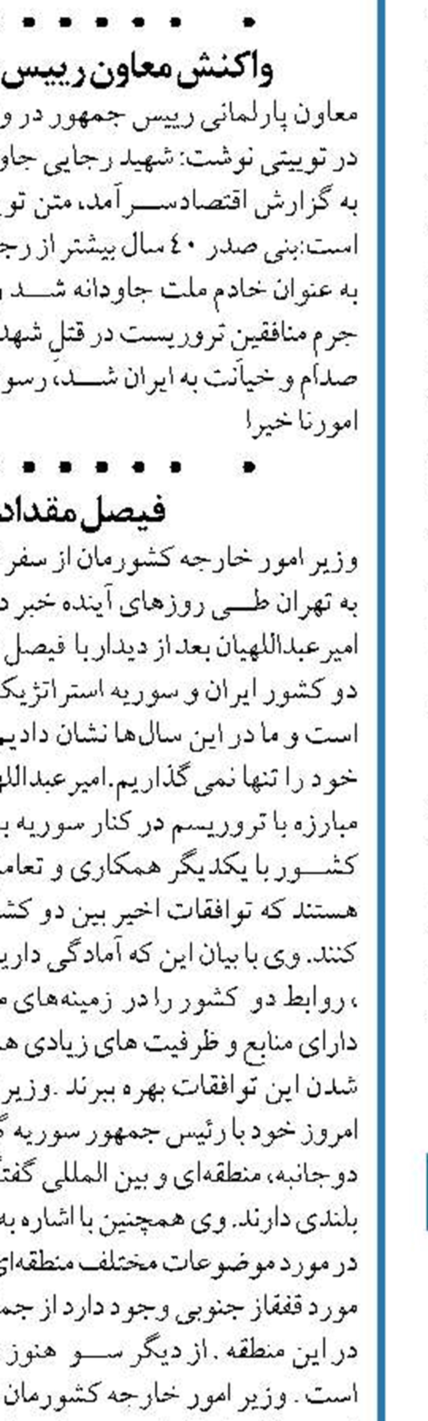 کاهش حدود ۶۰ درصدی اثربخشی «فایزر» مقابل «دلتا» 
