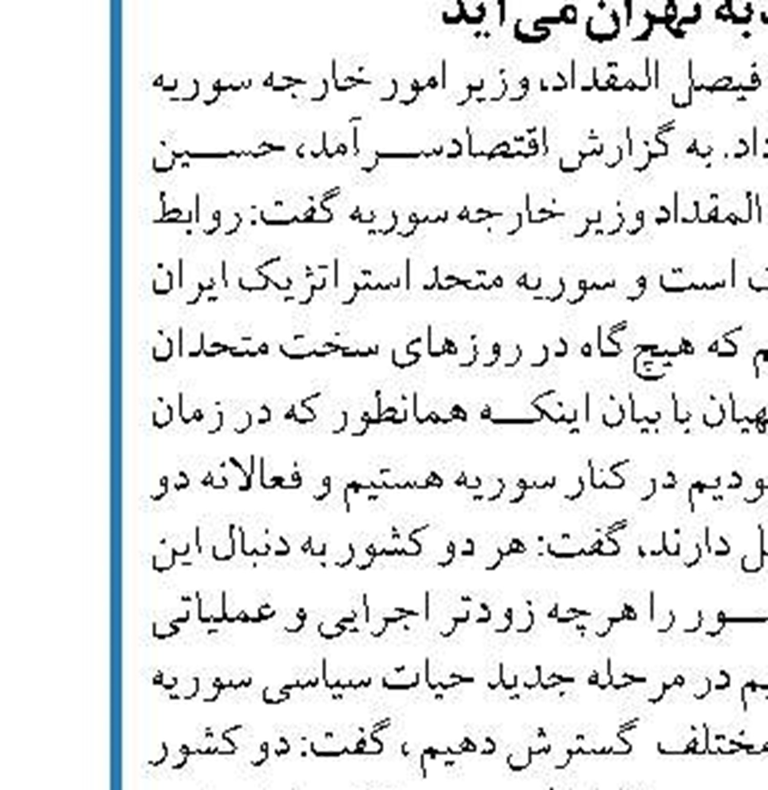 مصوبات تعیین استانداران اصفهان و هرمزگان ابلاغ شد