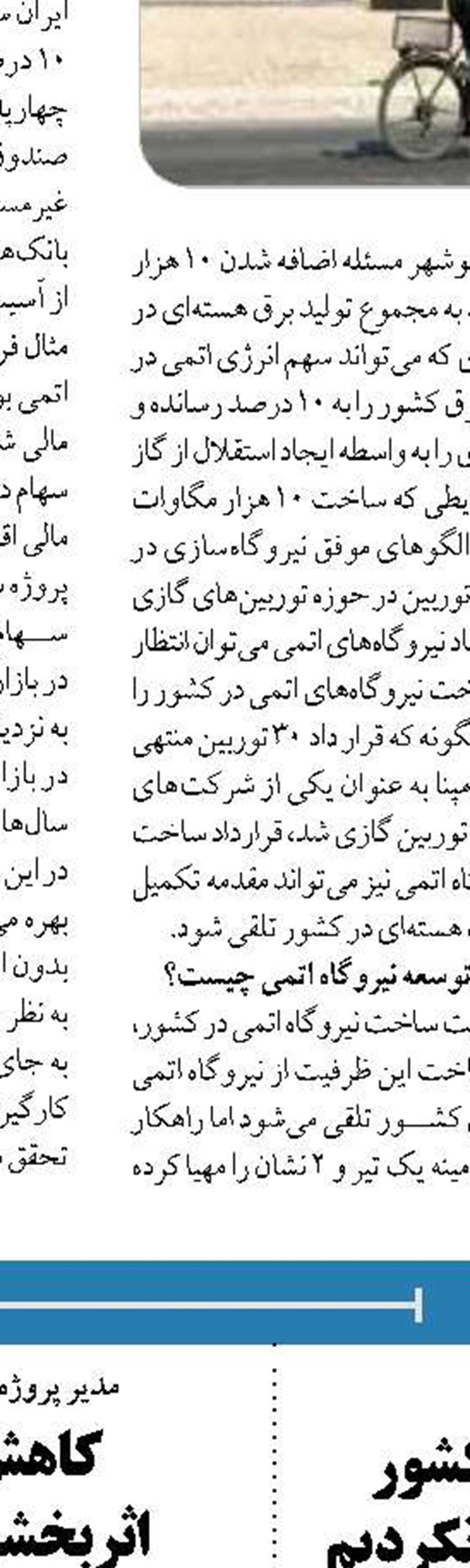  طرح جامع پدافند غیرعامل شهر تهران نهایی می‌شود