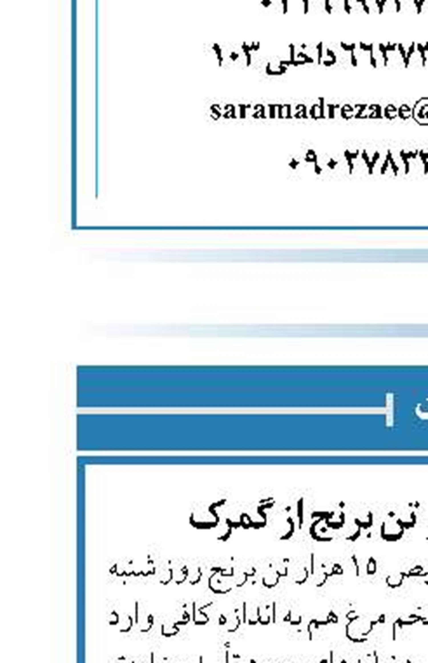 ترخیص 15 هزار تن برنج از گمرک