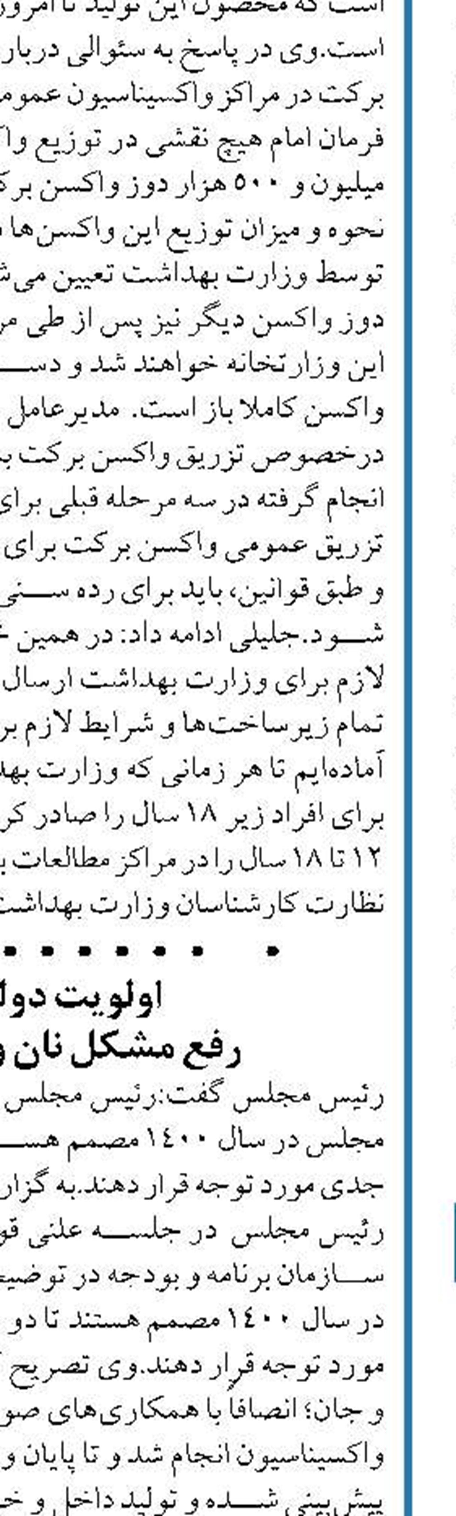  ضرورت عملیاتی شدن احیای  جهاد سازندگی
