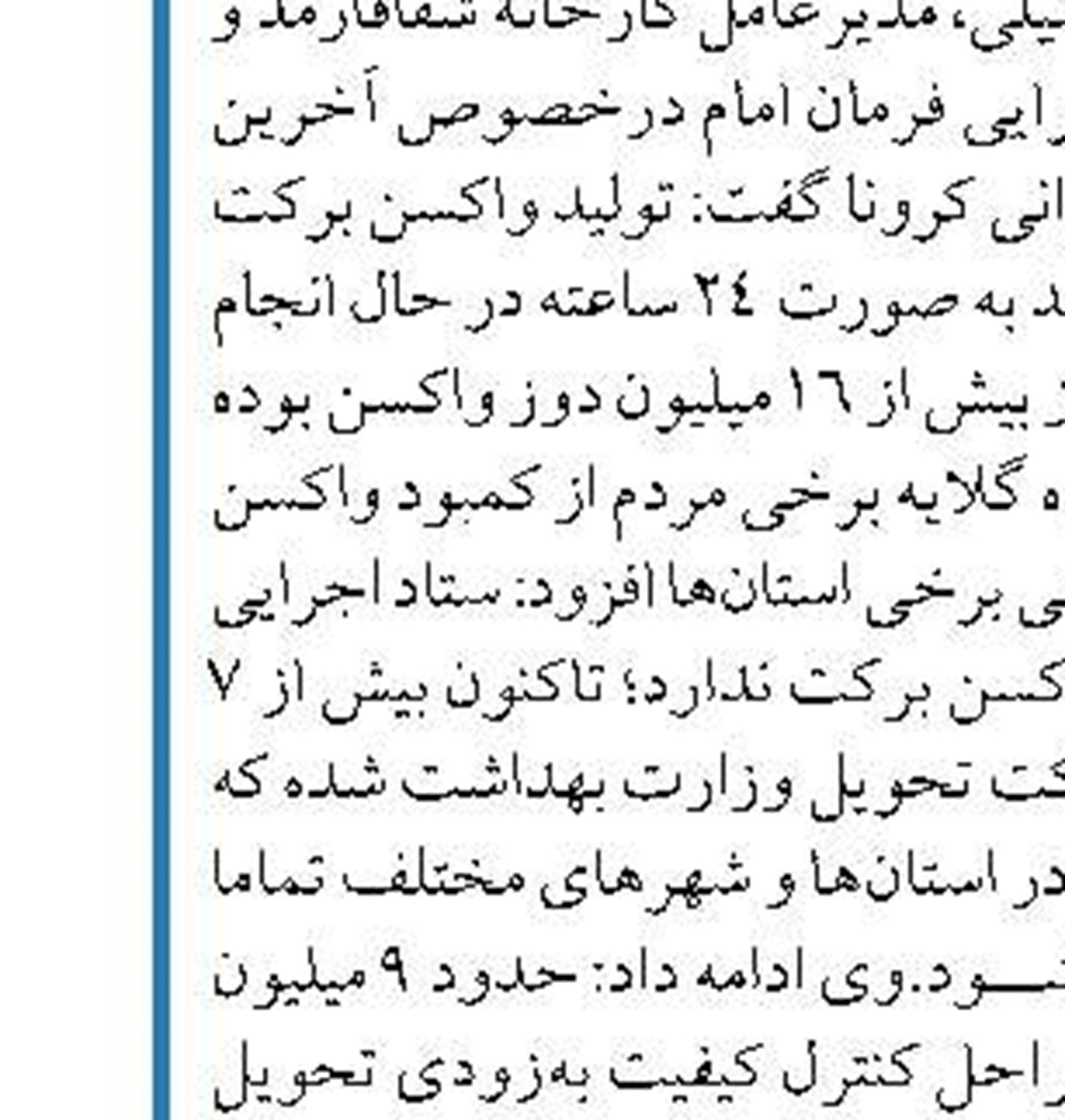 اولویت دولت و مجلس  رفع مشکل نان و جان مردم است
