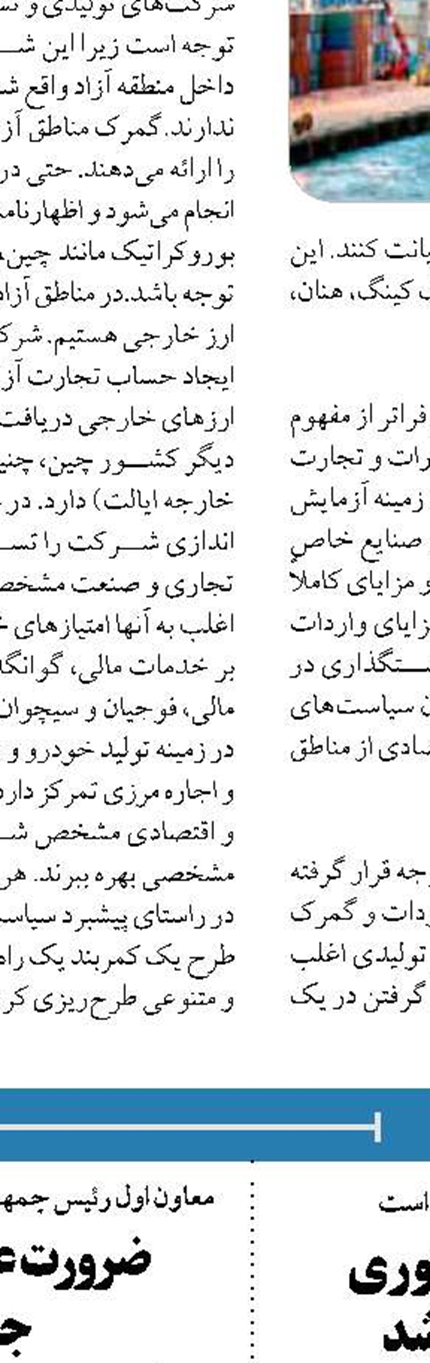 نمی‌خواهیم کشور را به روسیه  و چین گره بزنیم 