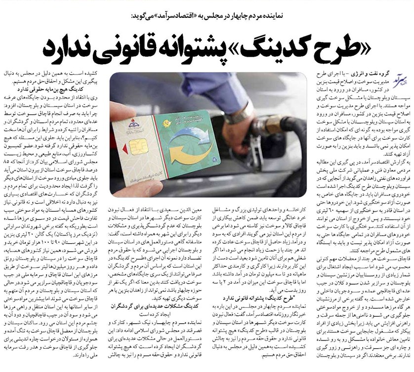 «طرح کدینگ» پشتوانه قانونی ندارد