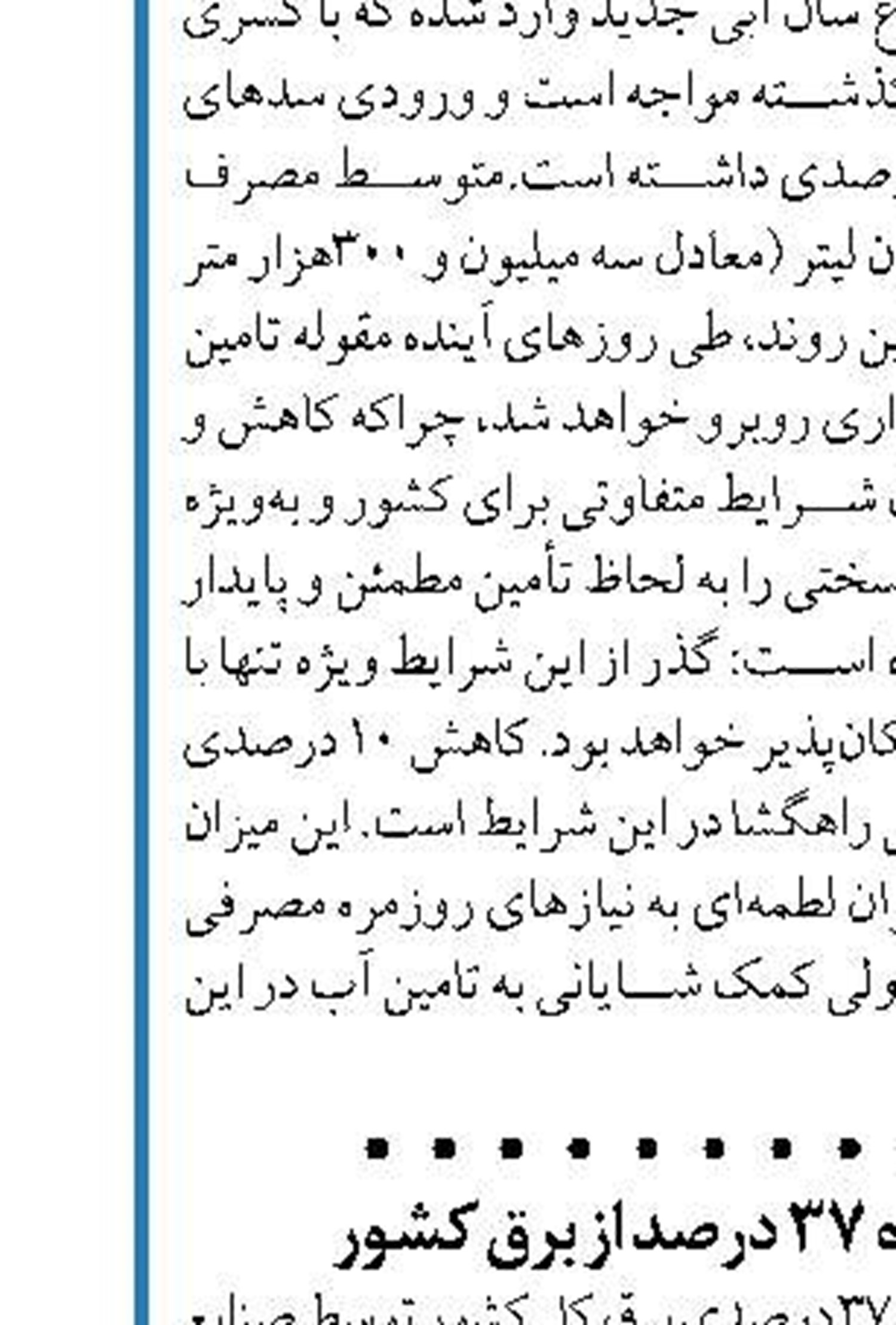 یک مقام مسئول شرکت ملی مناطق نفت‌خیز جنوب ارزیابی آثار زیست‌محیطی طرح توسعه ۲۸ مخزن