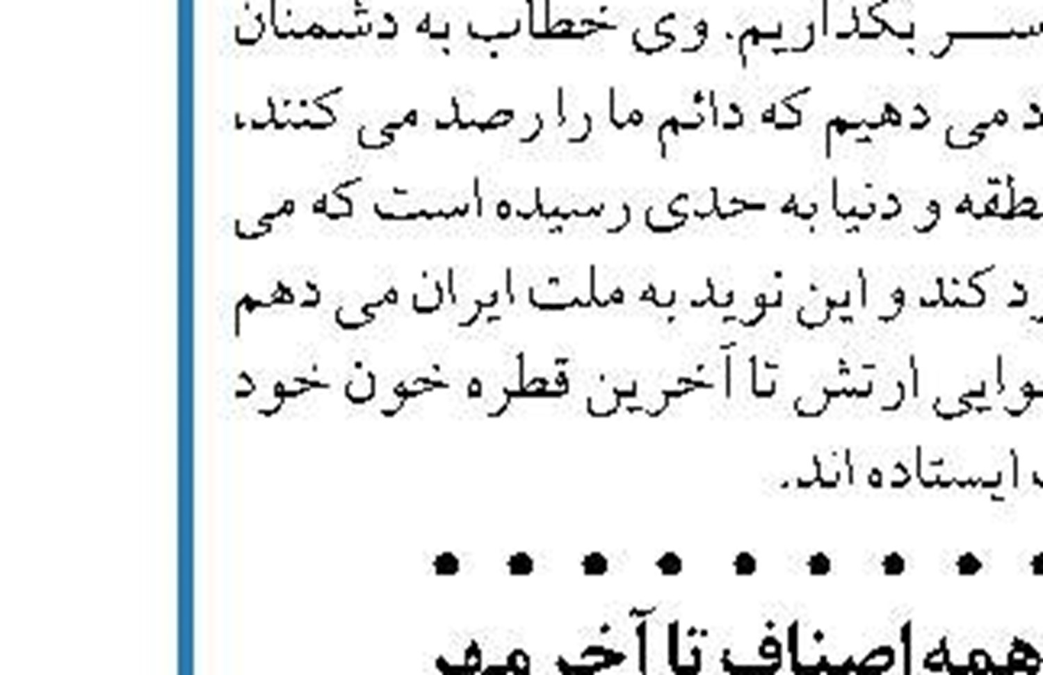 الجزیره: انریکه مورا به تهران می‌آید