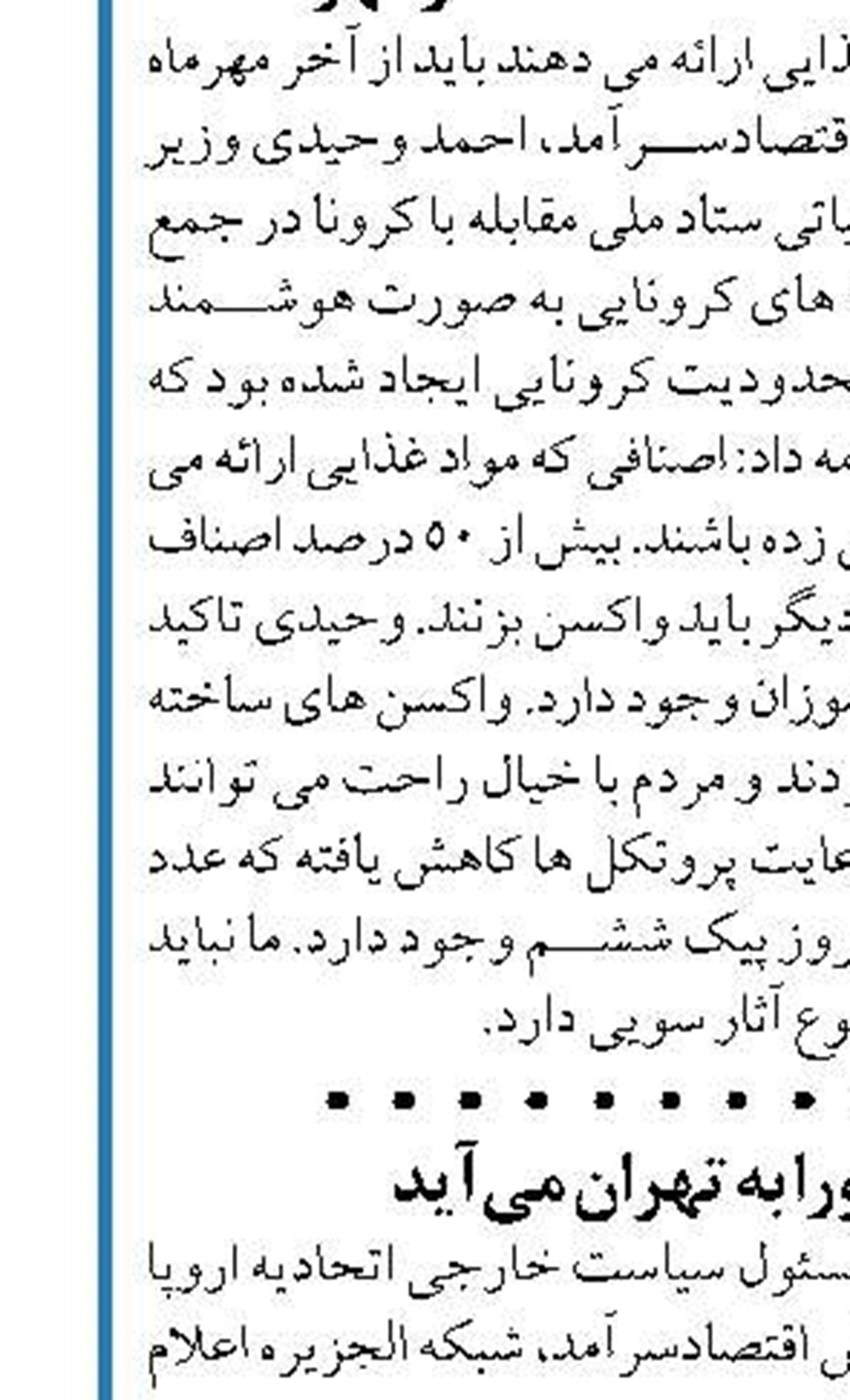 مقتدایی در واکنش به اظهارات اخیر برخی از مقامات غربی :  مسائل موشکی قابل مذاکره نیست