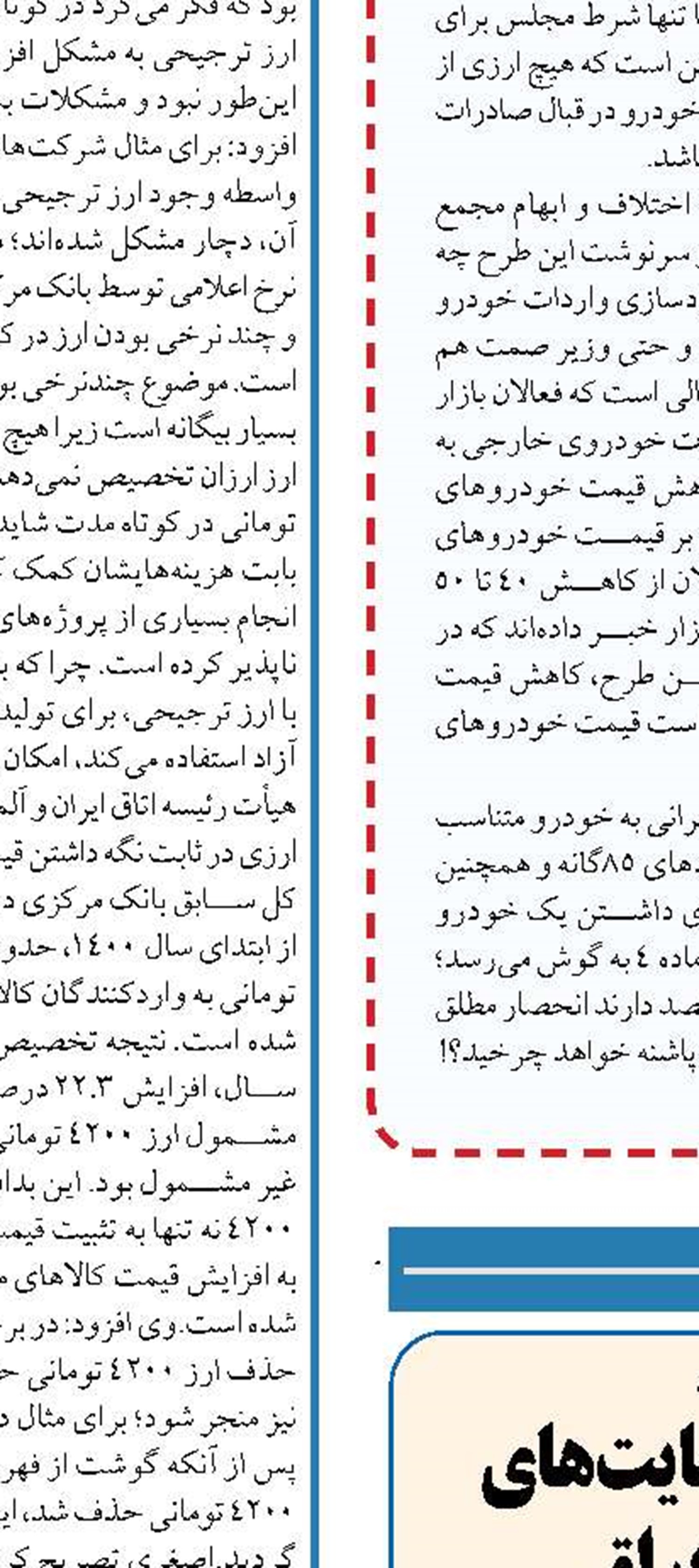 قیمت ۷ هزار دلاری پراید در سایت‌های خرید و فروش خودروی عراق
