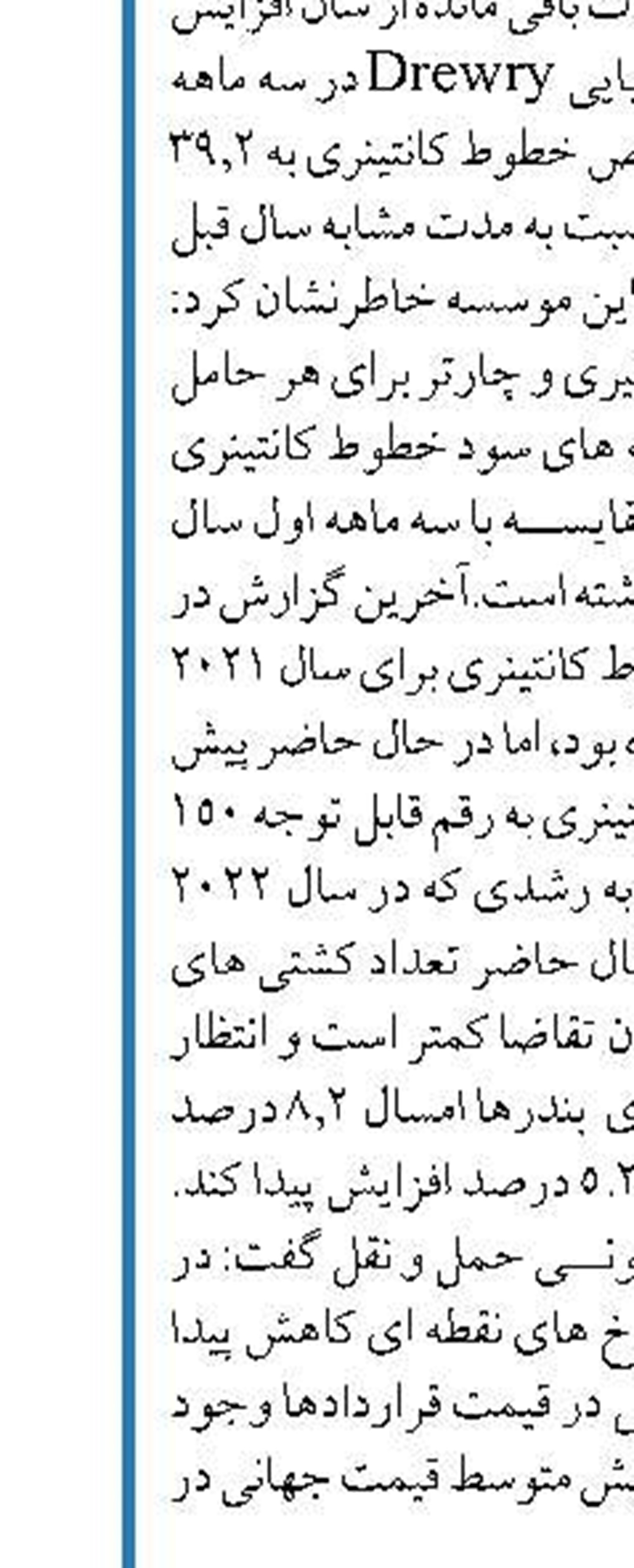 دومین مزرعه پرورش ماهی در قفس گناوه وارد مدار تولید شد 