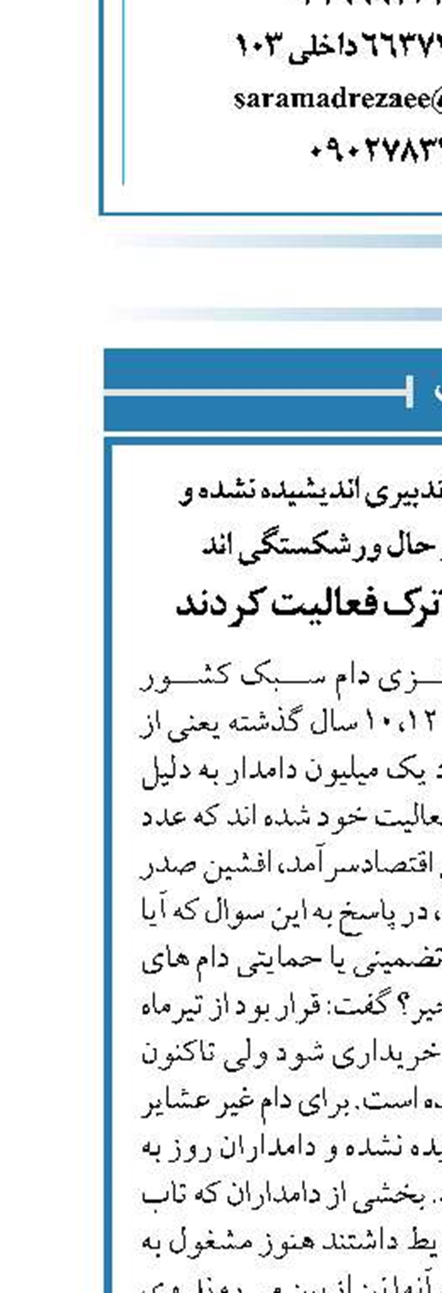 یک میلیون دامدار ترک فعالیت کردند 