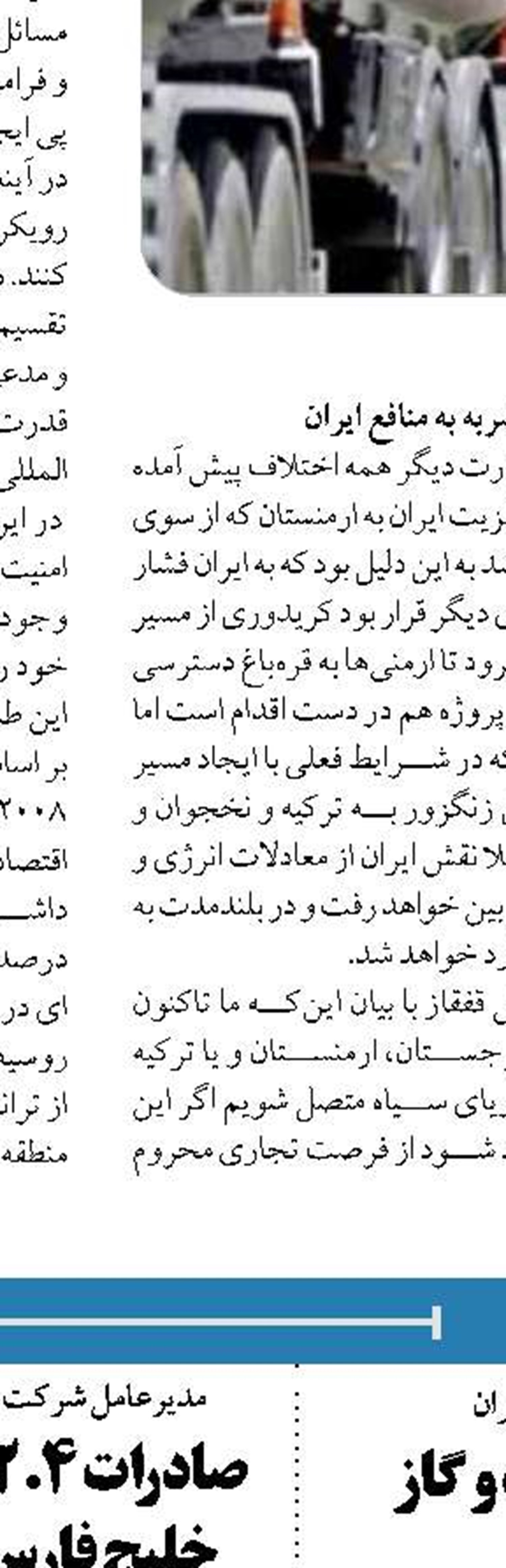  تامین سوخت زمستانی نیروگاه‌ها  با هدف تولید پایدار برق