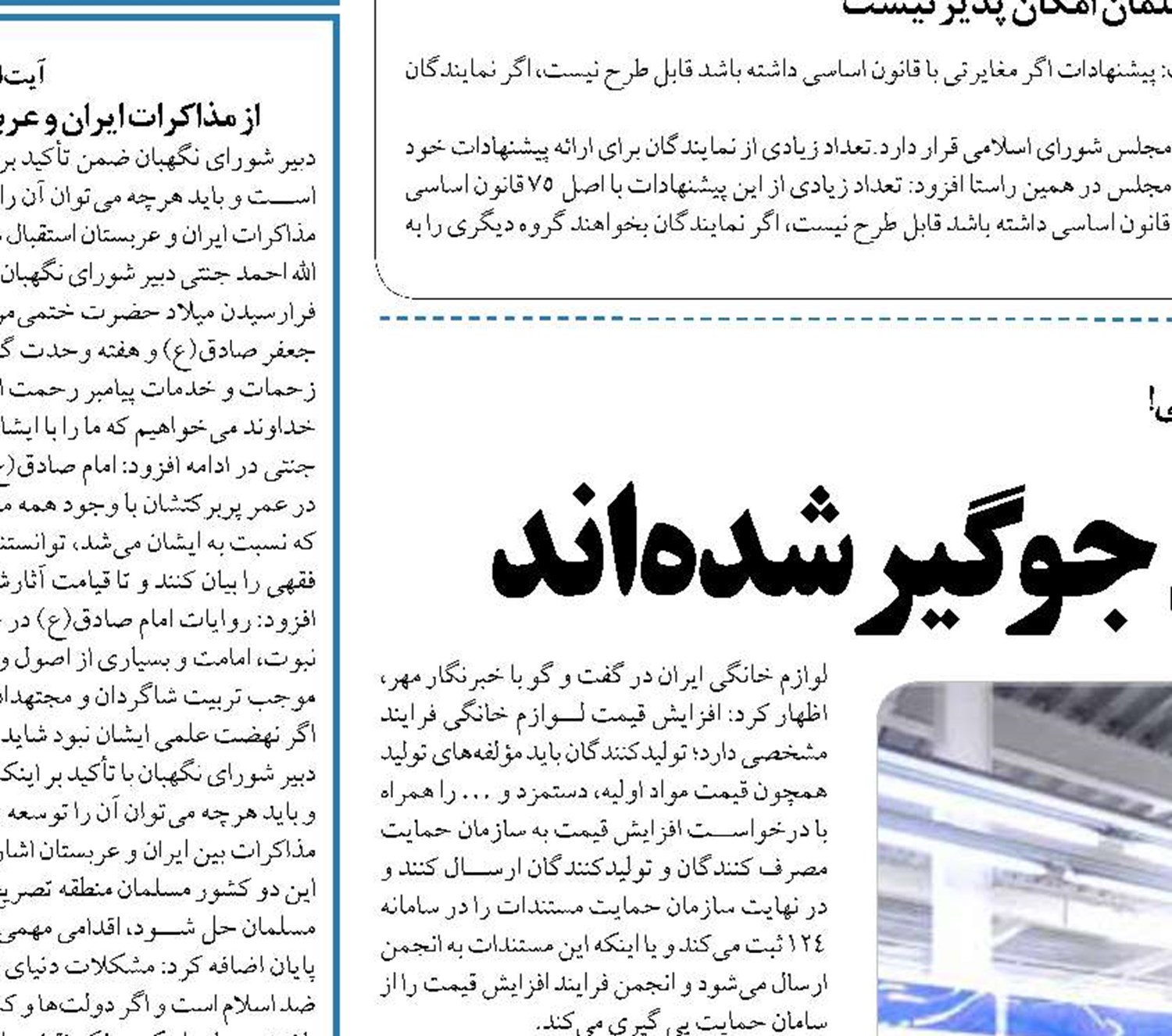 اصناف و تولیدکنندگان جوگیر شده‌اند