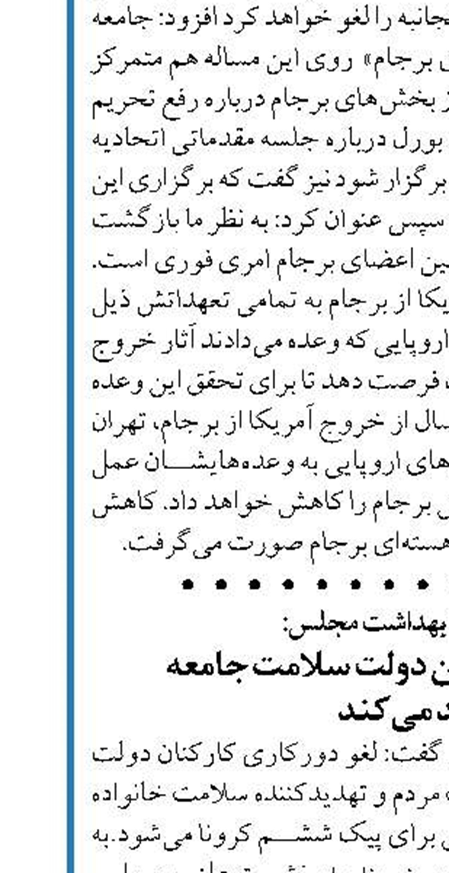 عضو کمیسیون فرهنگی مجلس :  وزارت فرهنگ «ساماندهی مد و لباس»  رادر دستور کار قرار دهد