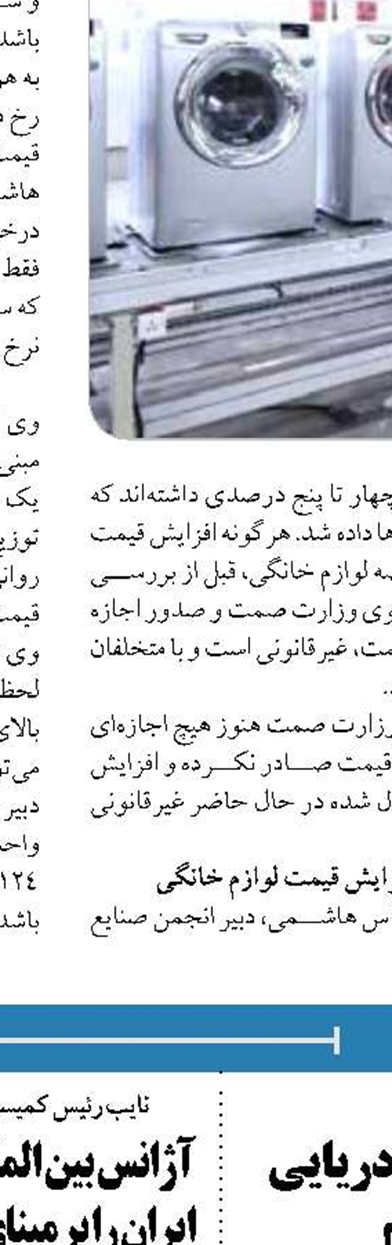 بی ثباتی در بازار پی گیری  فوری شود
