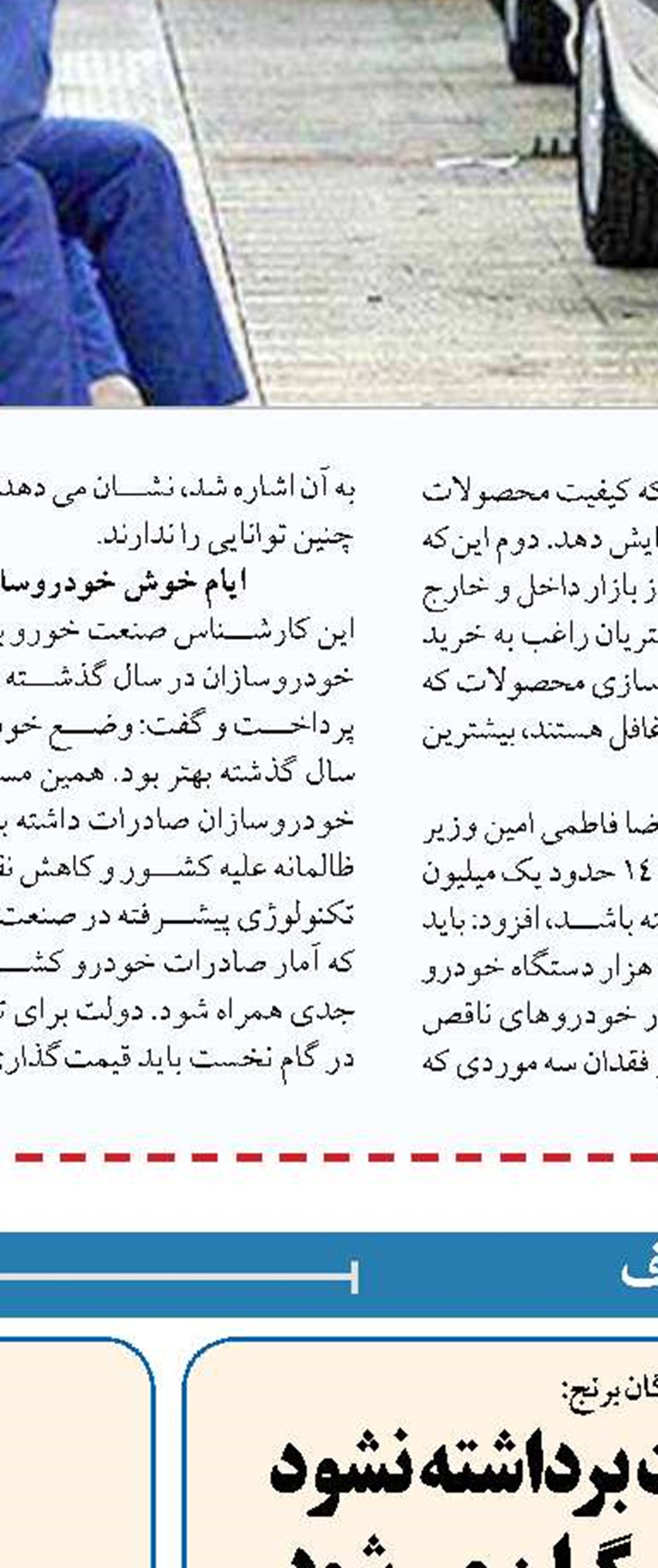 تحقق ۱۰۰ میلیون دلار صرفه‌جویی ارزی با اجرای برنامه ساخت داخل