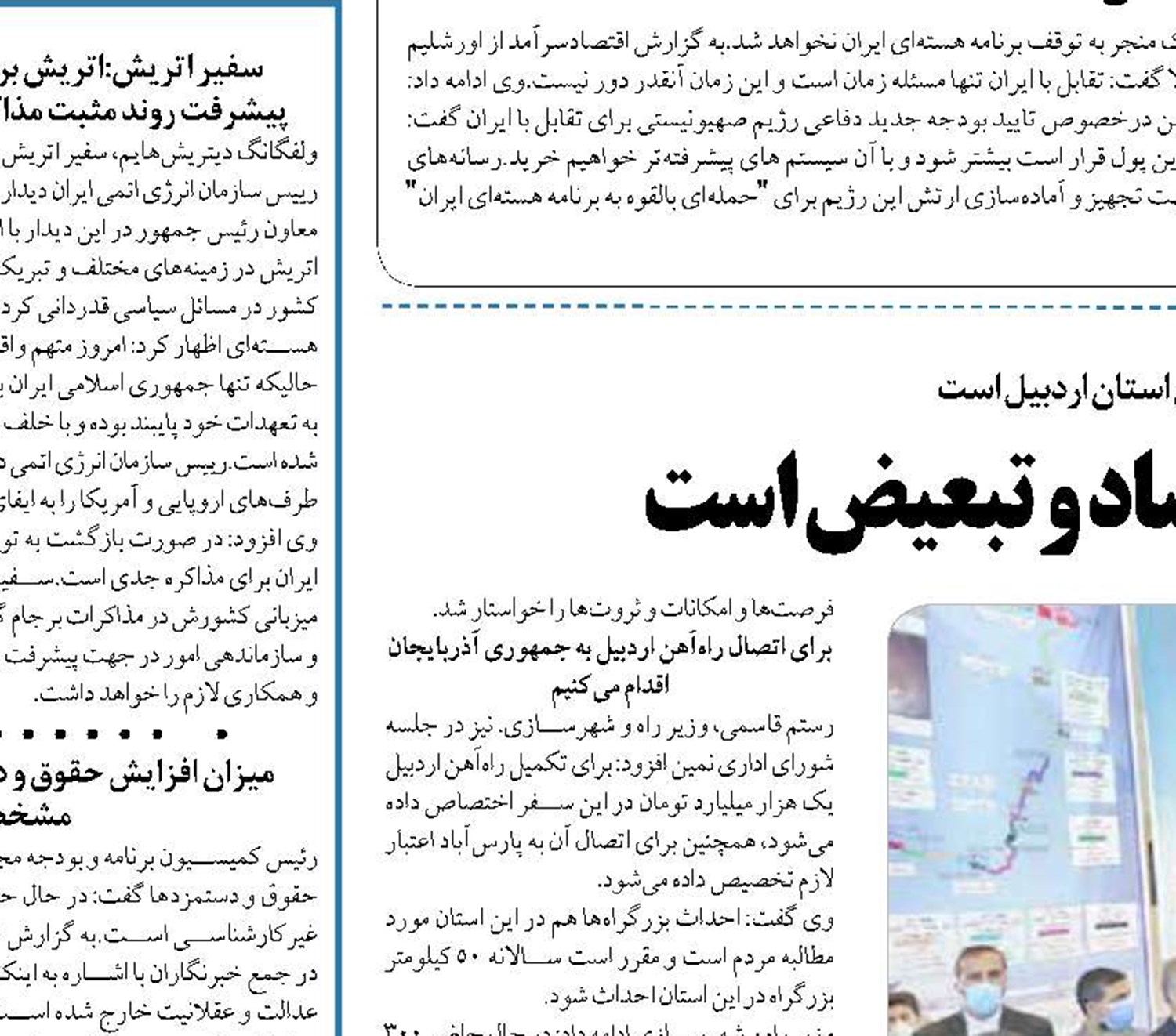  دولت سیزدهم پایان‌بخش فساد و تبعیض است