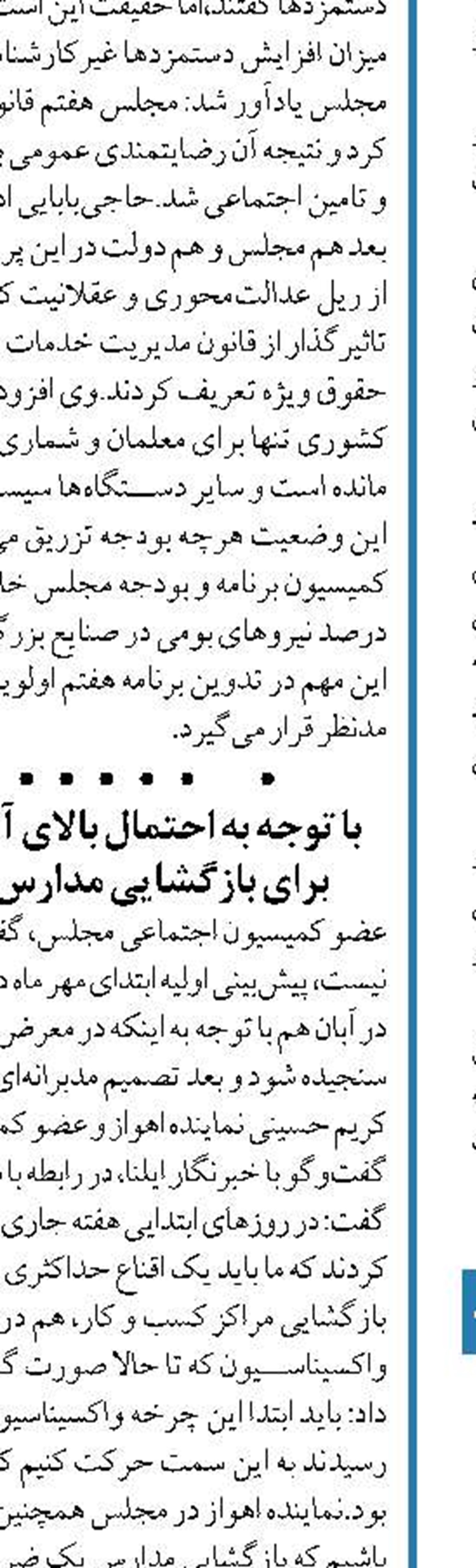  از طریق نمازجمعه مطالبه‌گری خواهیم کرد