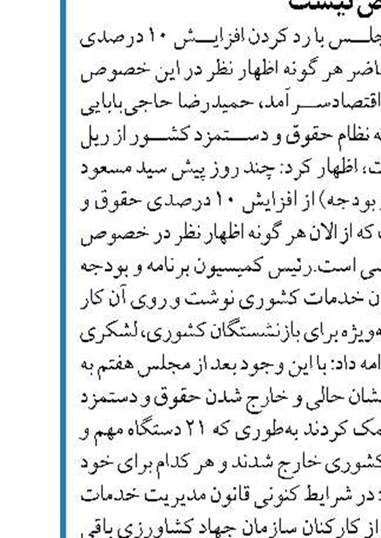 با توجه به احتمال بالای آغاز پیک ششم کرونا در آبان، برای بازگشایی مدارس تصمیم مدبرانه اتخاذ شود