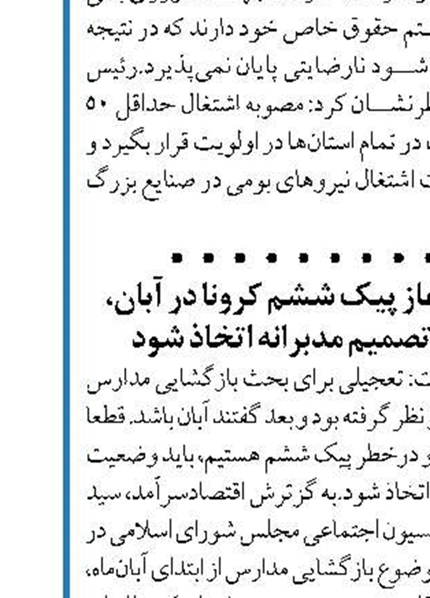 عضو کمیسیون اجتماعی :  مجلس هیچ برنامه‌ای برای رفع گرانی در کشور ندارد