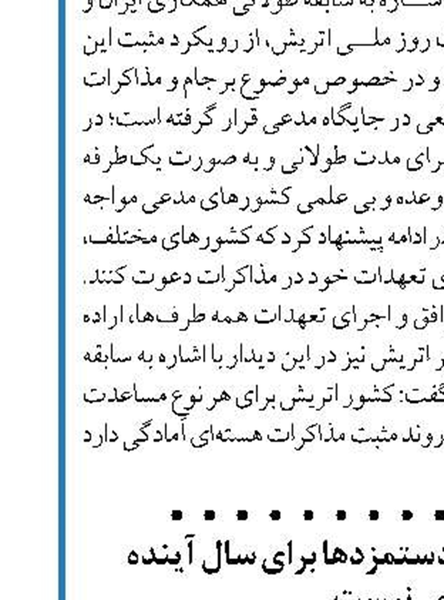 میزان افزایش حقوق و دستمزدها برای سال آینده مشخص نیست
