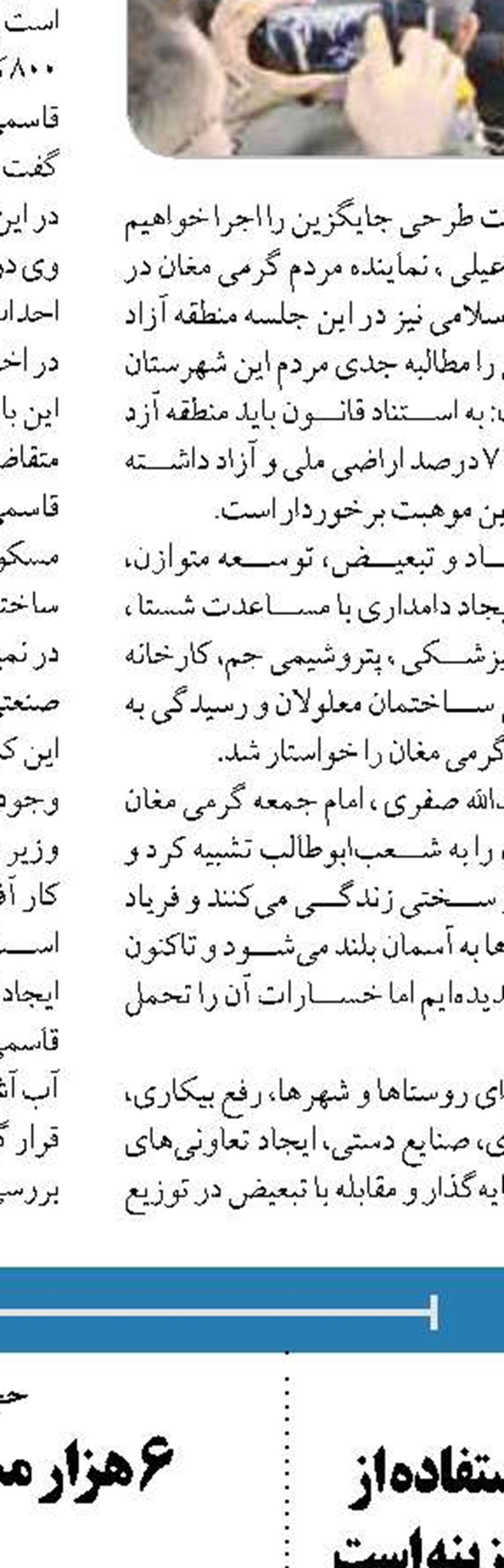  تکمیل طرح های نیمه تمام اولویت اول در استان‌هاست