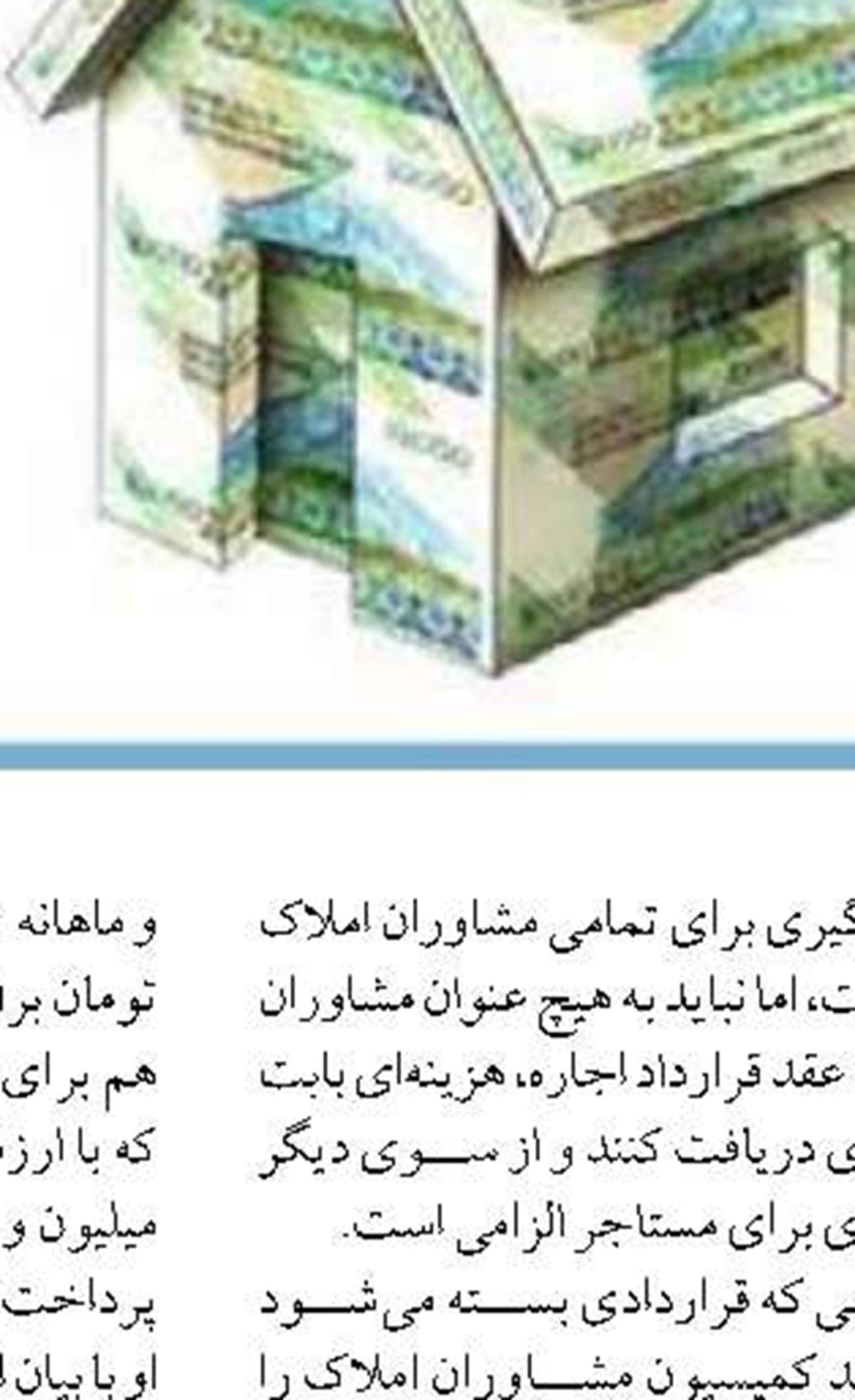 توسعه همکاری‌های بیمه‌ای بین ایران و عراق