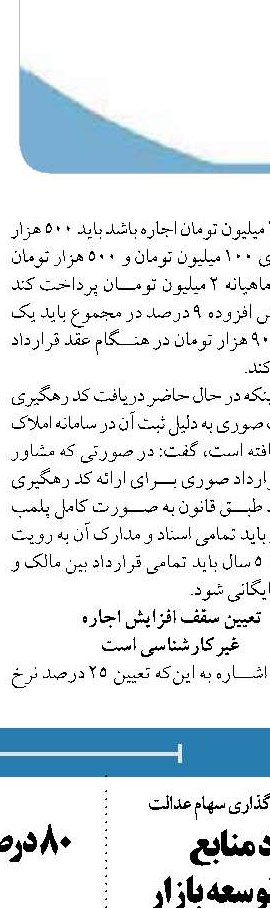 دارندگان دسته‌چک از سال آینده اعتبارسنجی می‌شوند