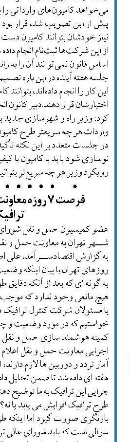  تردد 104هزار کامیون و ۳۸۰۰ اتوبوس فرسوده در جاده‌ها! 