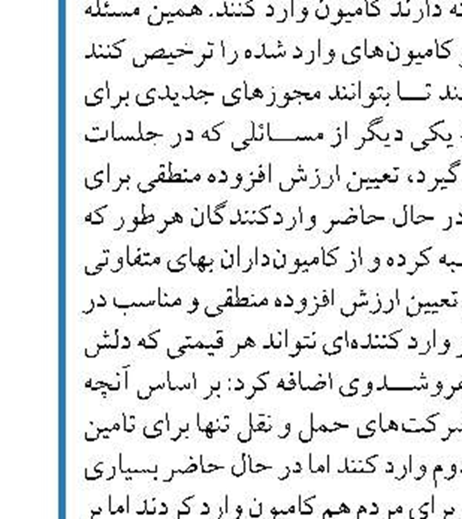 فرصت 7 روزه معاونت حمل و نقل برای بررسی  ترافیک پایتخت