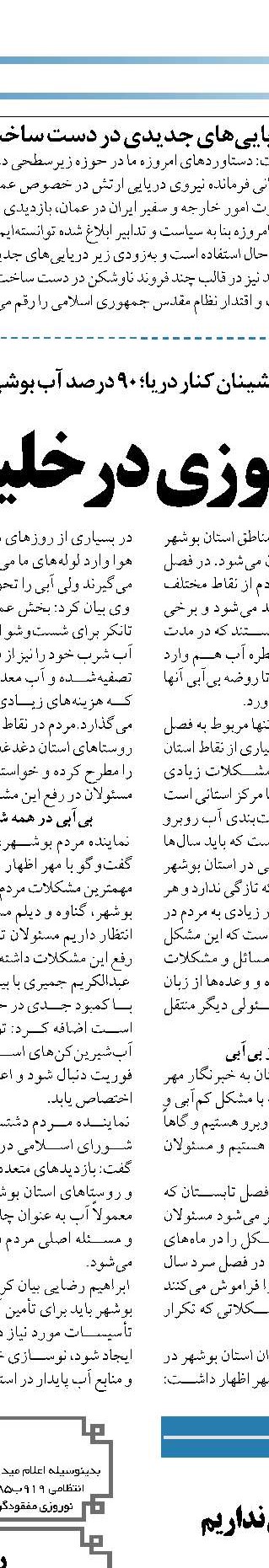 هیچ کمبودی برای حمل کالا در دریای خزر نداریم