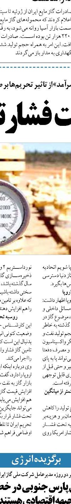 تأمین سوخت زمستانی در گرو حذف مزارع «بیت کوین»