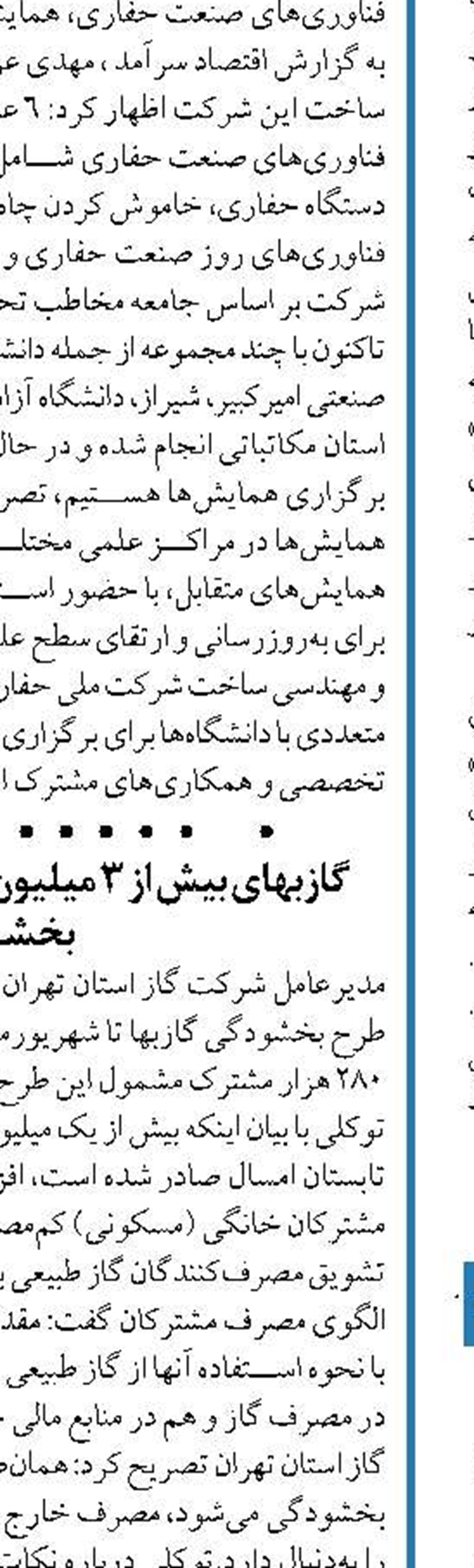  حذف سهمیه‌بندی محصولات پتروشیمی در راستای توقف قیمت‌گذاری دستوری