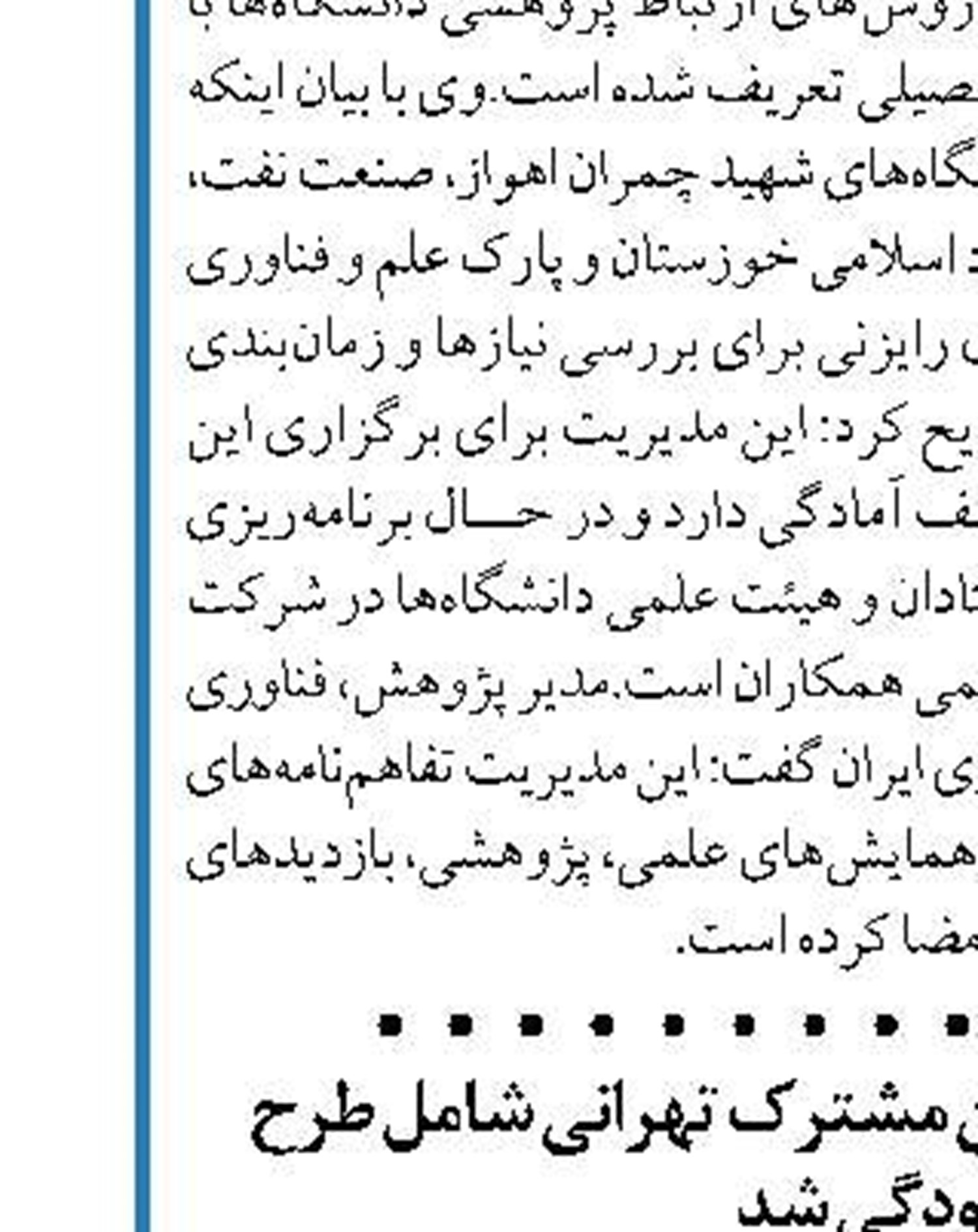 افزایش ۸ درصدی تولید محصولات پتروشیمی  در نیمه نخست سال ۱۴۰۰