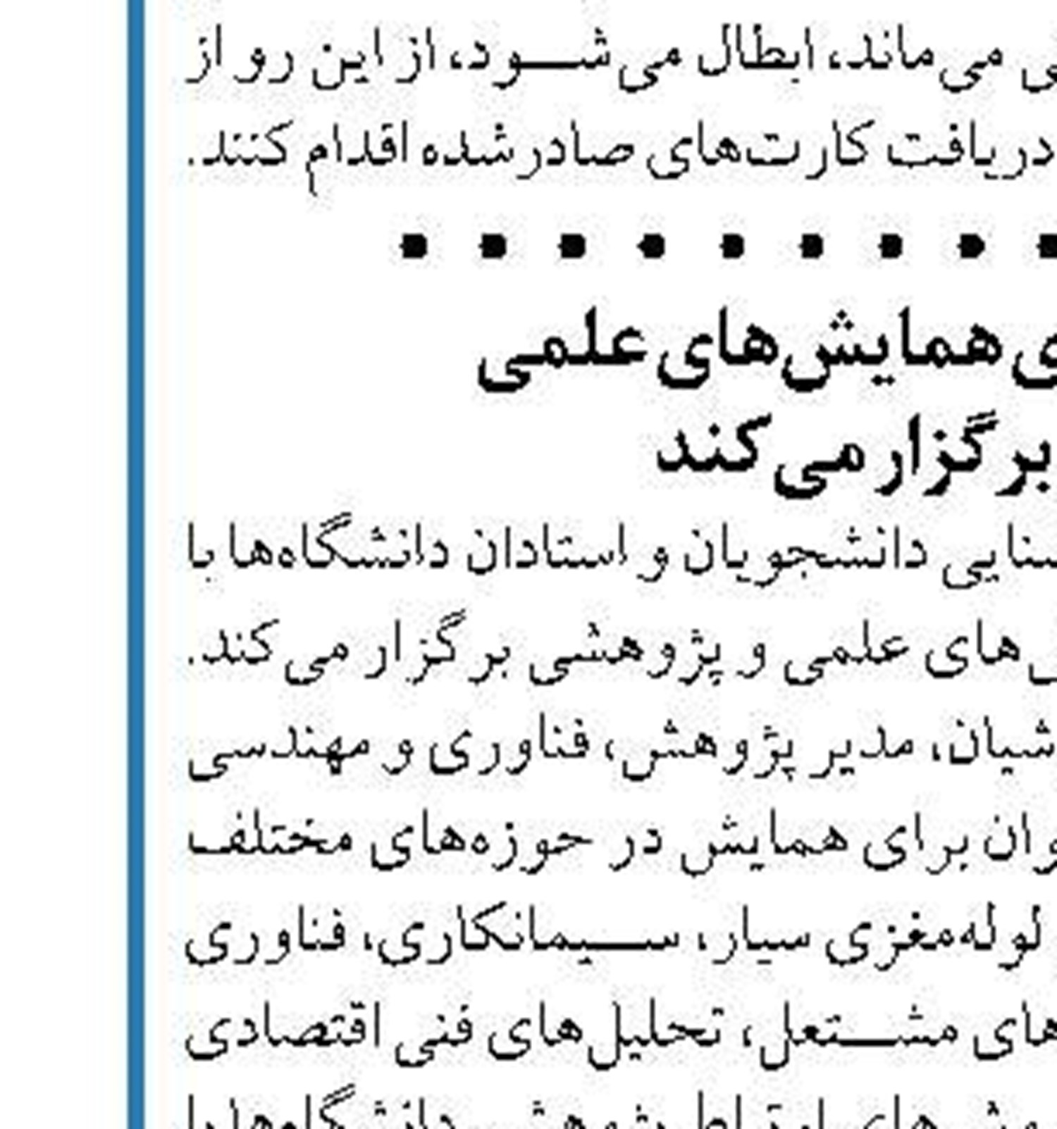  گازبهای بیش از ۳ میلیون مشترک تهرانی شامل طرح بخشودگی شد