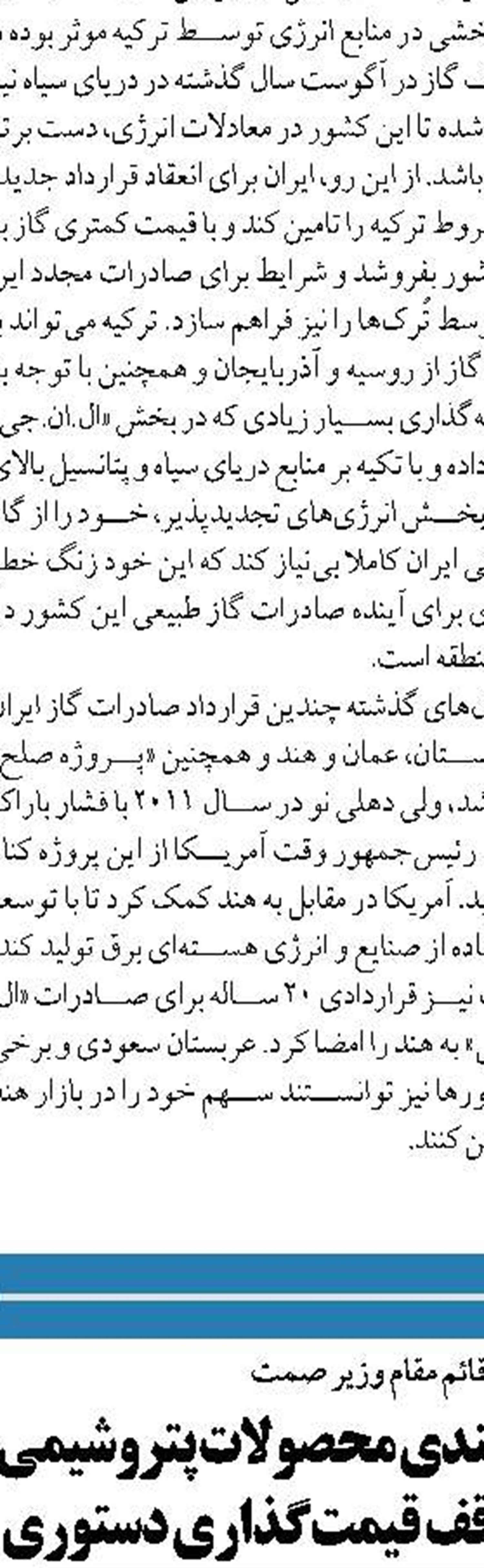 کارکنان پارس‌ جنوبی در خط مقدم جبهه اقتصادی هستند