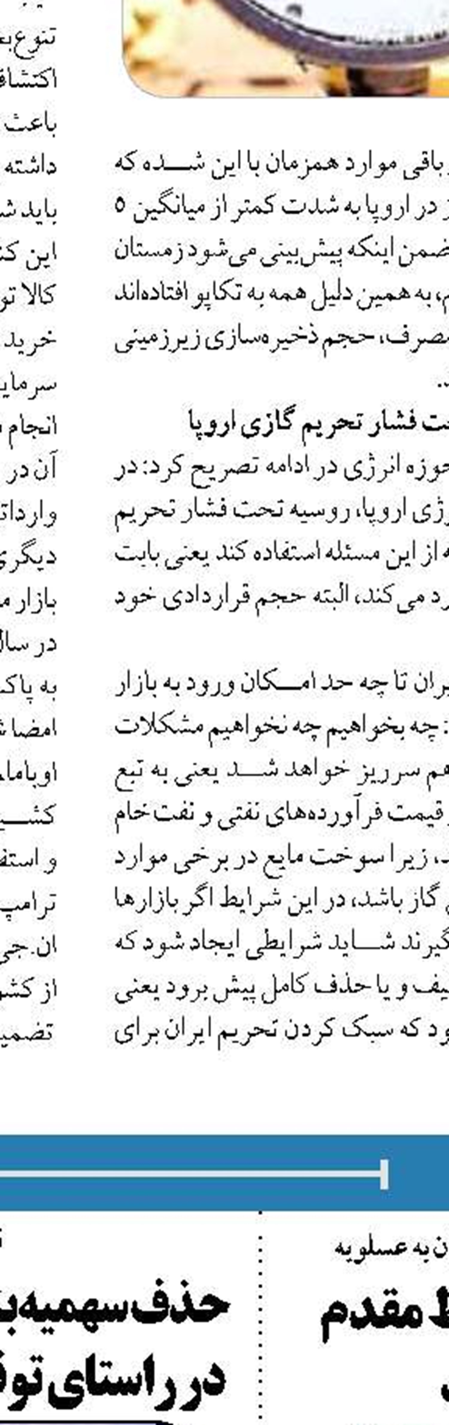  نفت ستاره خلیج فارس نشان سفیر و مروج مسئولیت اجتماعی  را کسب کرد 