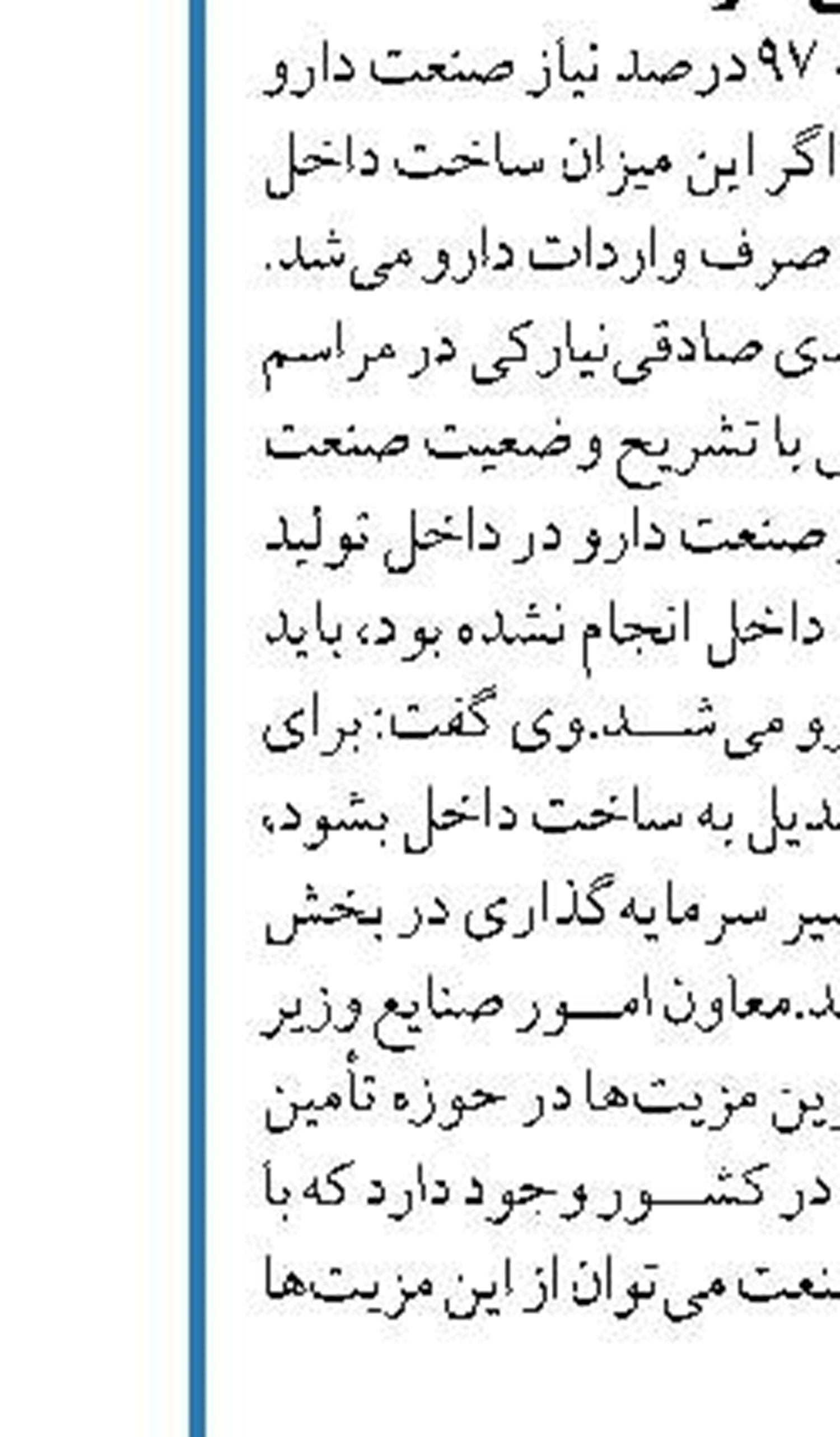 مدیرعامل شهرک های صنعتی استان تهران :  تعیین تکلیف قراردادهای راکد سنوات گذشته ادامه دارد