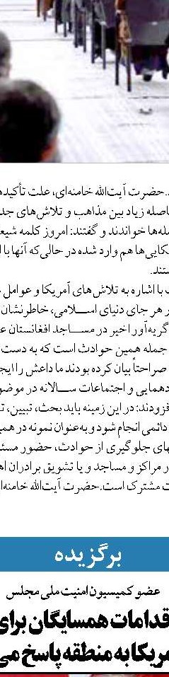 انتصاب‌های دولت حزبی و گروهی نیست
