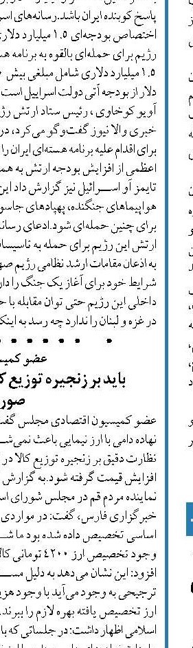  باید تغییر اساسی در نظام یارانه‌ای کشور ایجاد شود