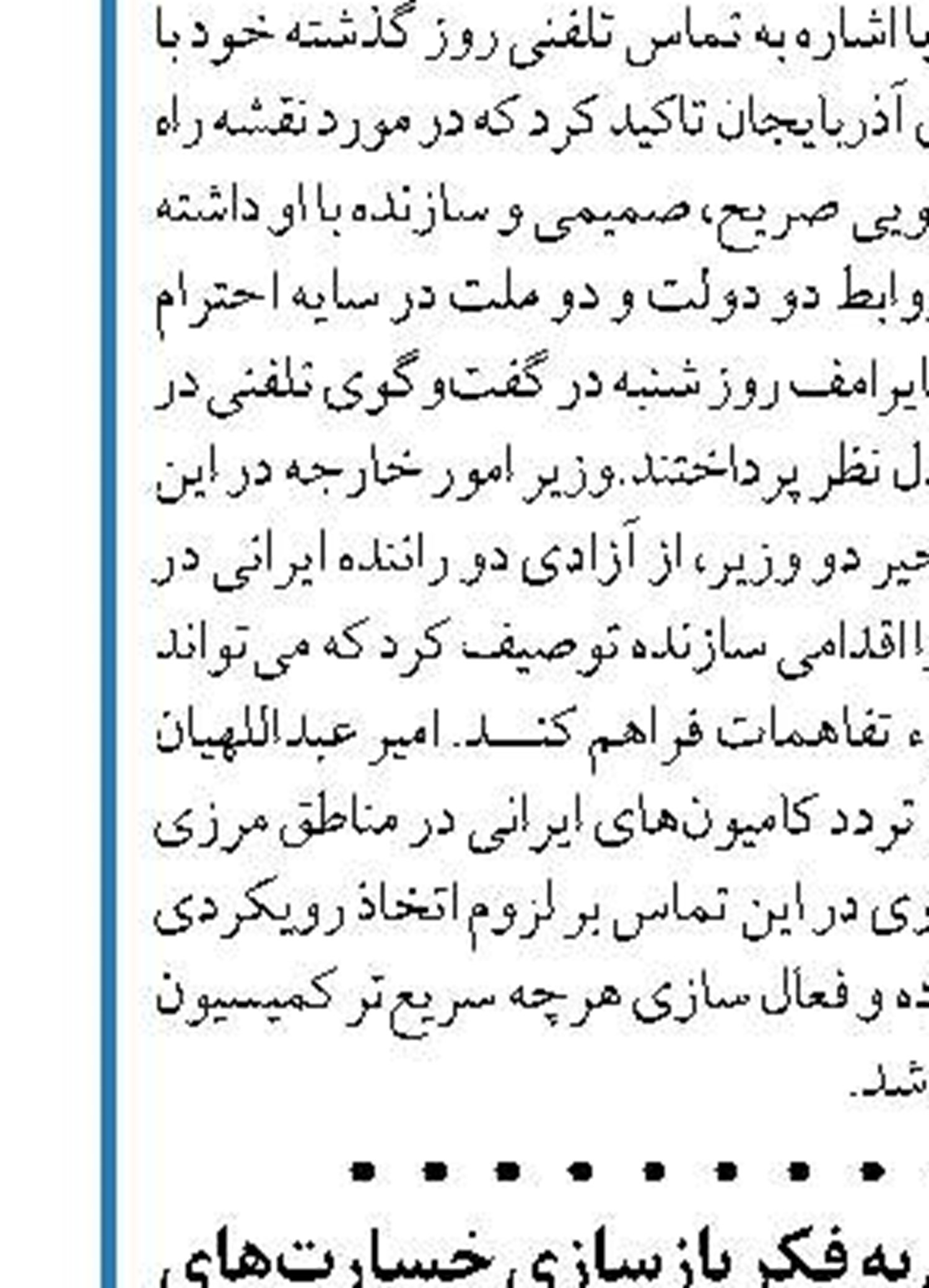 شمخانی: رژیم صهیونیستی به فکر بازسازی خسارت‌های ناشی از پاسخ ایران باشد