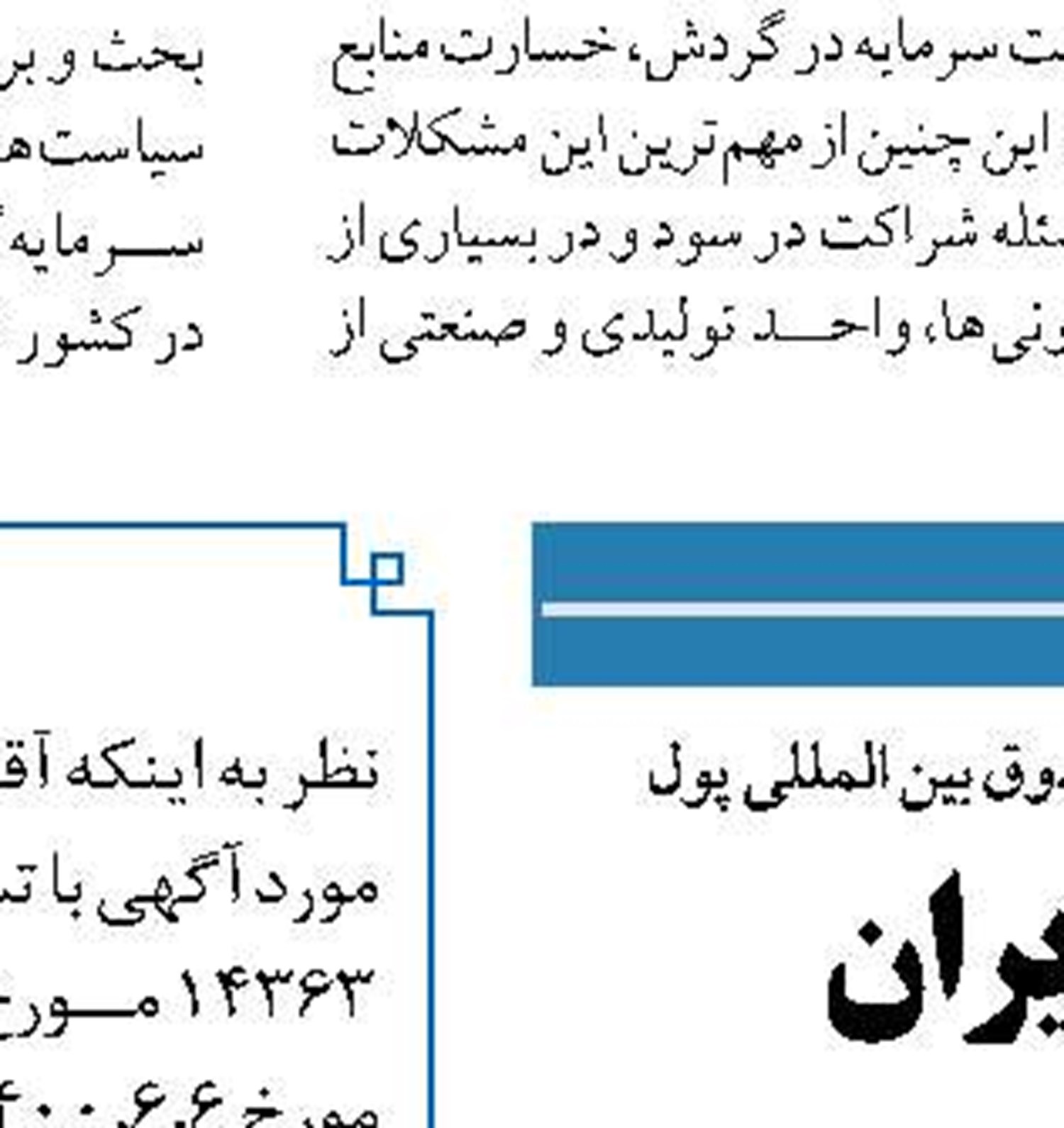 پیشنهادی برای پایان سردرگمی سهامداران  شرکت‌های پالایشی