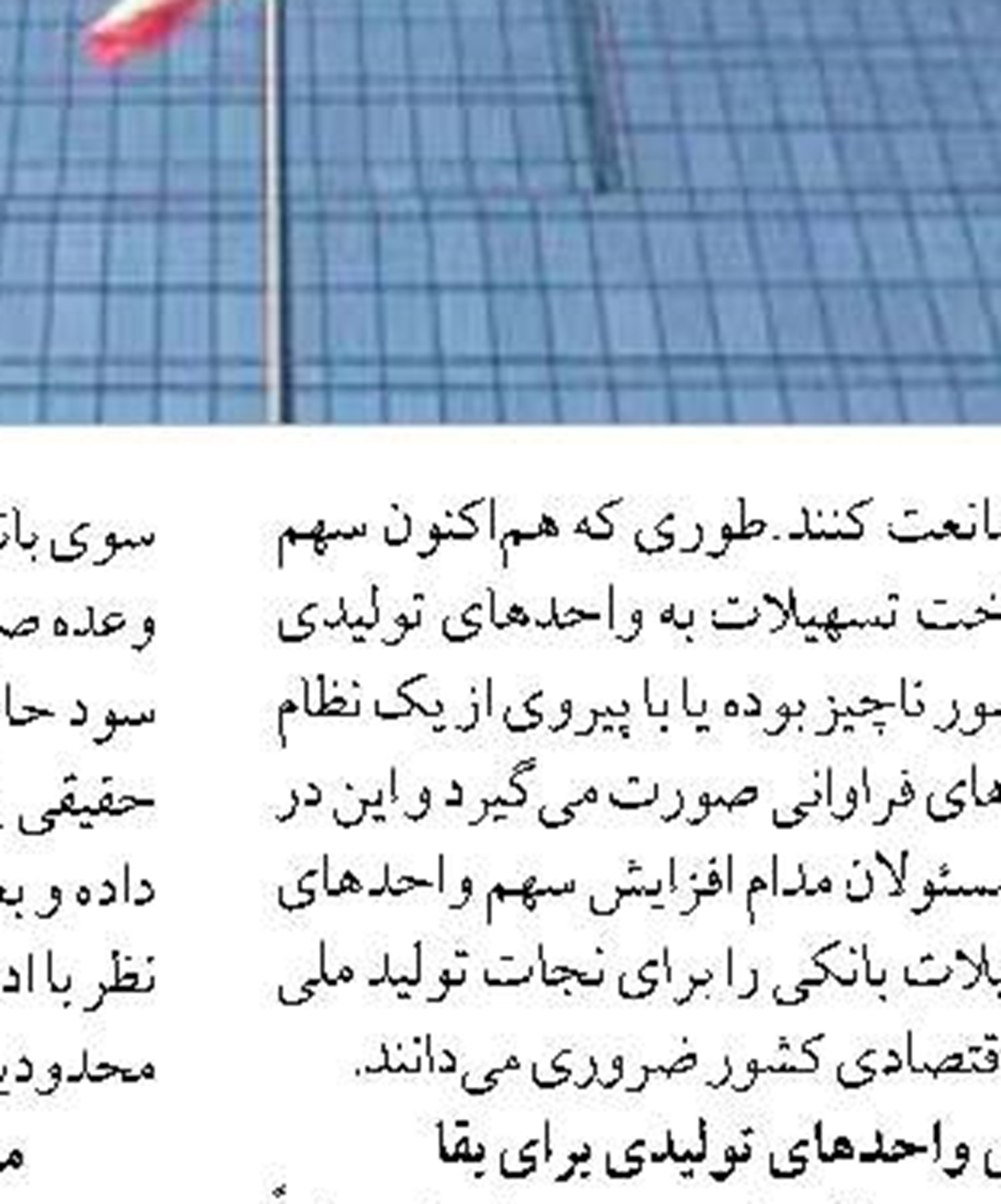 بانک مسکن با تمام قوا برای خانه‌دار شدن هموطنان اقدام خواهد کرد