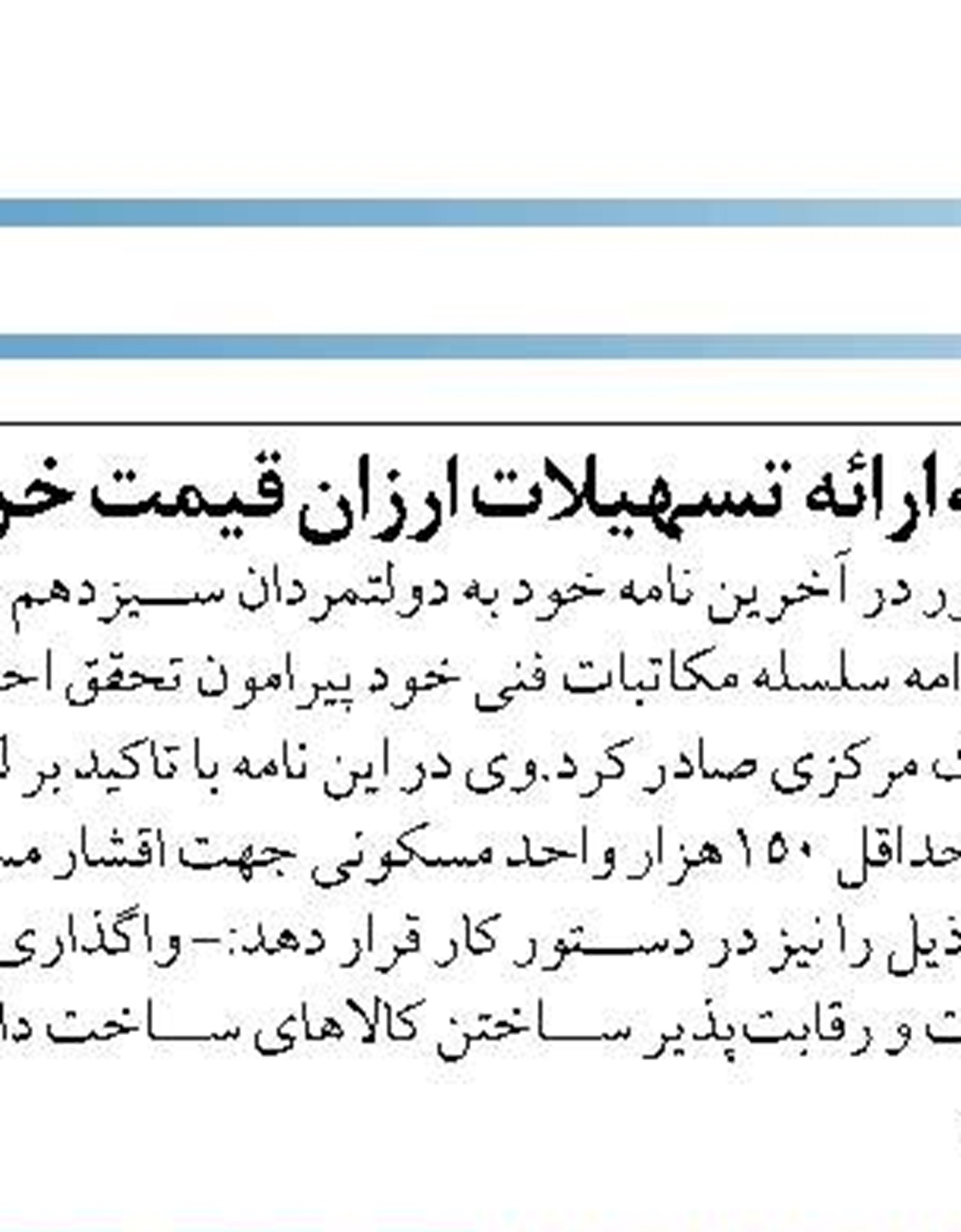 صندوق‌های بورسی املاک و مستغلات  در آستانه راه‌اندازی