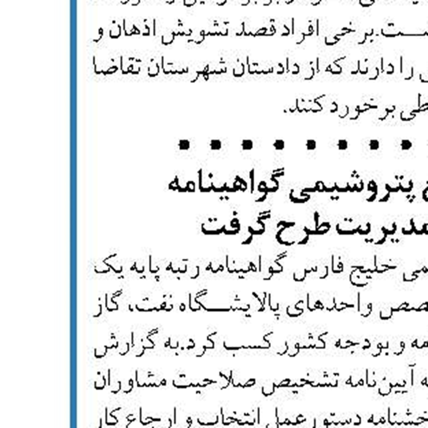 افت 4 درصدی ضریب بازیافت میادین نفتی ایران  در دولت دوازدهم