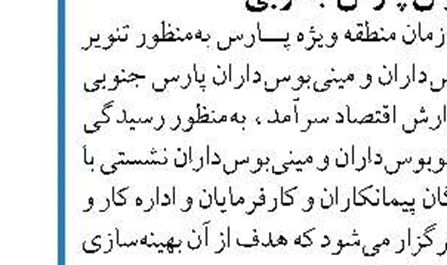مدیریت توسعه صنایع پتروشیمی گواهینامه  پایه یک صلاحیت مدیریت طرح گرفت